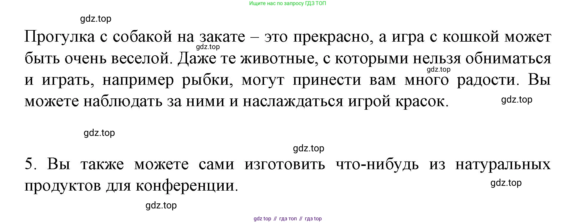 ГДЗ Немецкий язык (Deutsch), 7 класс учебник (lehrbuch), авторы: Бим Инесса Львовна (Bim I), Садомова Людмила Васильевна (Sadomova L), издательство Просвещение, Москва, 2023, оранжевого цвета, страница 147, номер 12, Решение (продолжение 10)