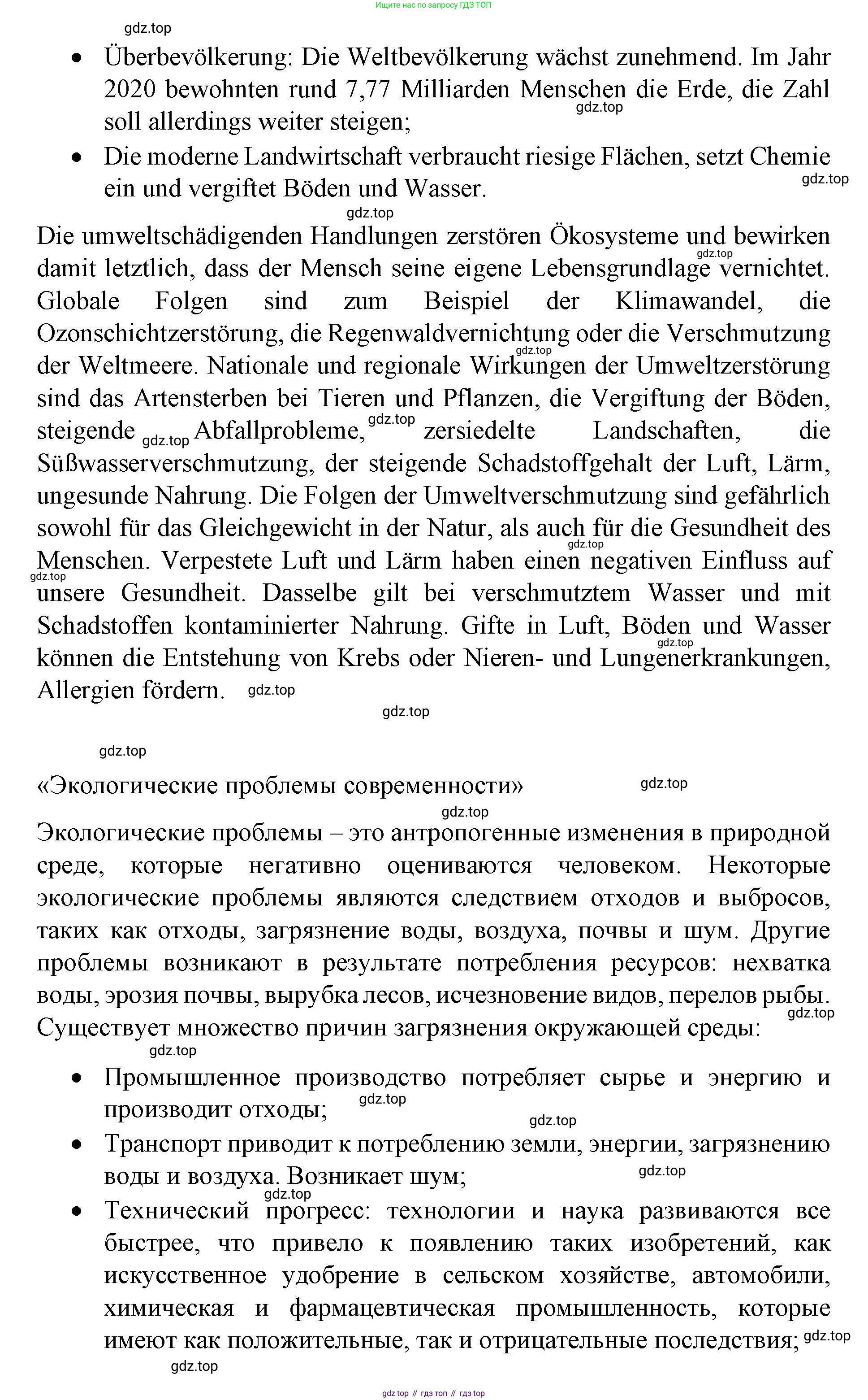 ГДЗ Немецкий язык (Deutsch), 7 класс учебник (lehrbuch), авторы: Бим Инесса Львовна (Bim I), Садомова Людмила Васильевна (Sadomova L), издательство Просвещение, Москва, 2023, оранжевого цвета, страница 147, номер 12, Решение (продолжение 3)