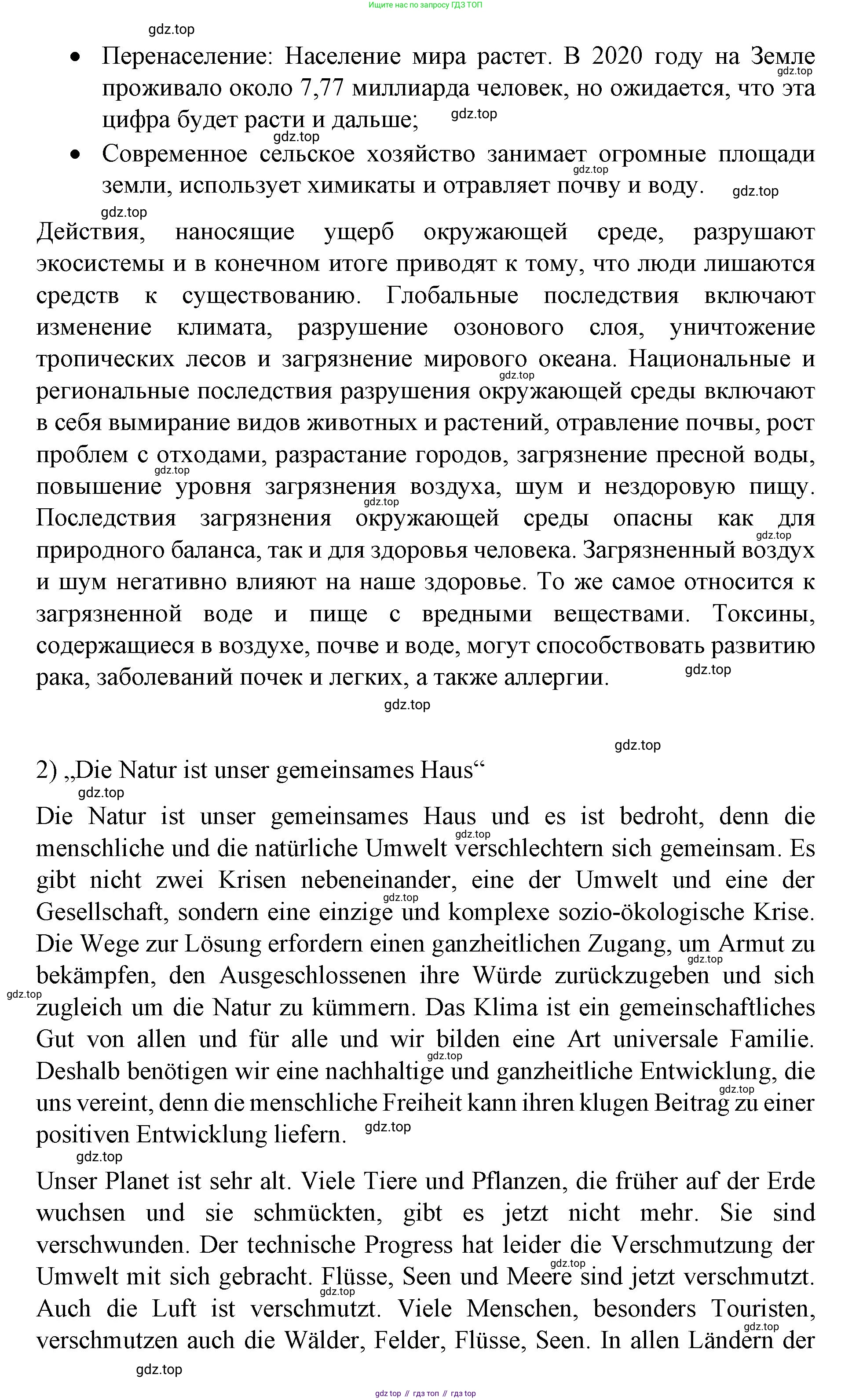 ГДЗ Немецкий язык (Deutsch), 7 класс учебник (lehrbuch), авторы: Бим Инесса Львовна (Bim I), Садомова Людмила Васильевна (Sadomova L), издательство Просвещение, Москва, 2023, оранжевого цвета, страница 147, номер 12, Решение (продолжение 4)