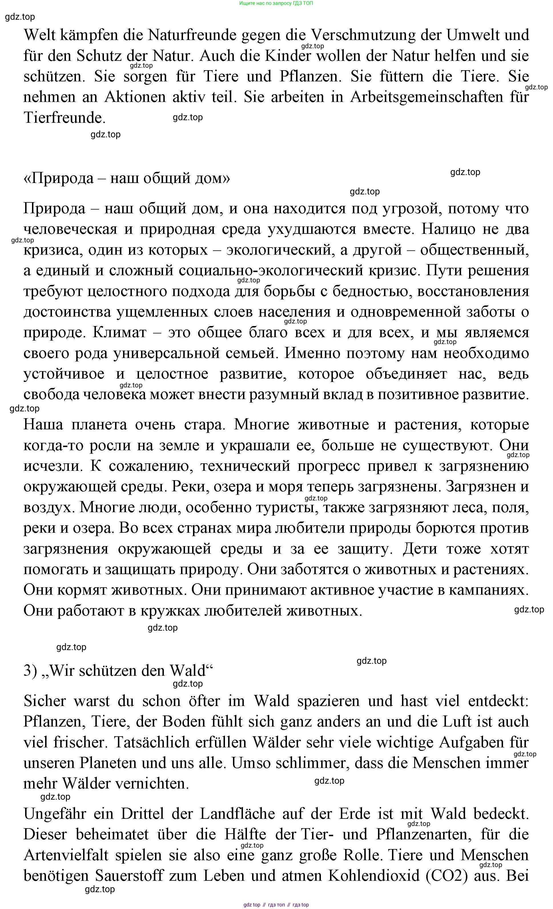 ГДЗ Немецкий язык (Deutsch), 7 класс учебник (lehrbuch), авторы: Бим Инесса Львовна (Bim I), Садомова Людмила Васильевна (Sadomova L), издательство Просвещение, Москва, 2023, оранжевого цвета, страница 147, номер 12, Решение (продолжение 5)