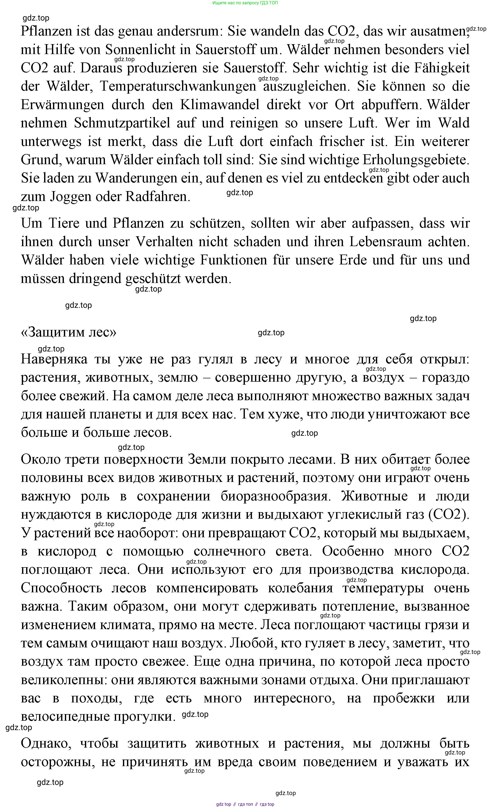 ГДЗ Немецкий язык (Deutsch), 7 класс учебник (lehrbuch), авторы: Бим Инесса Львовна (Bim I), Садомова Людмила Васильевна (Sadomova L), издательство Просвещение, Москва, 2023, оранжевого цвета, страница 147, номер 12, Решение (продолжение 6)