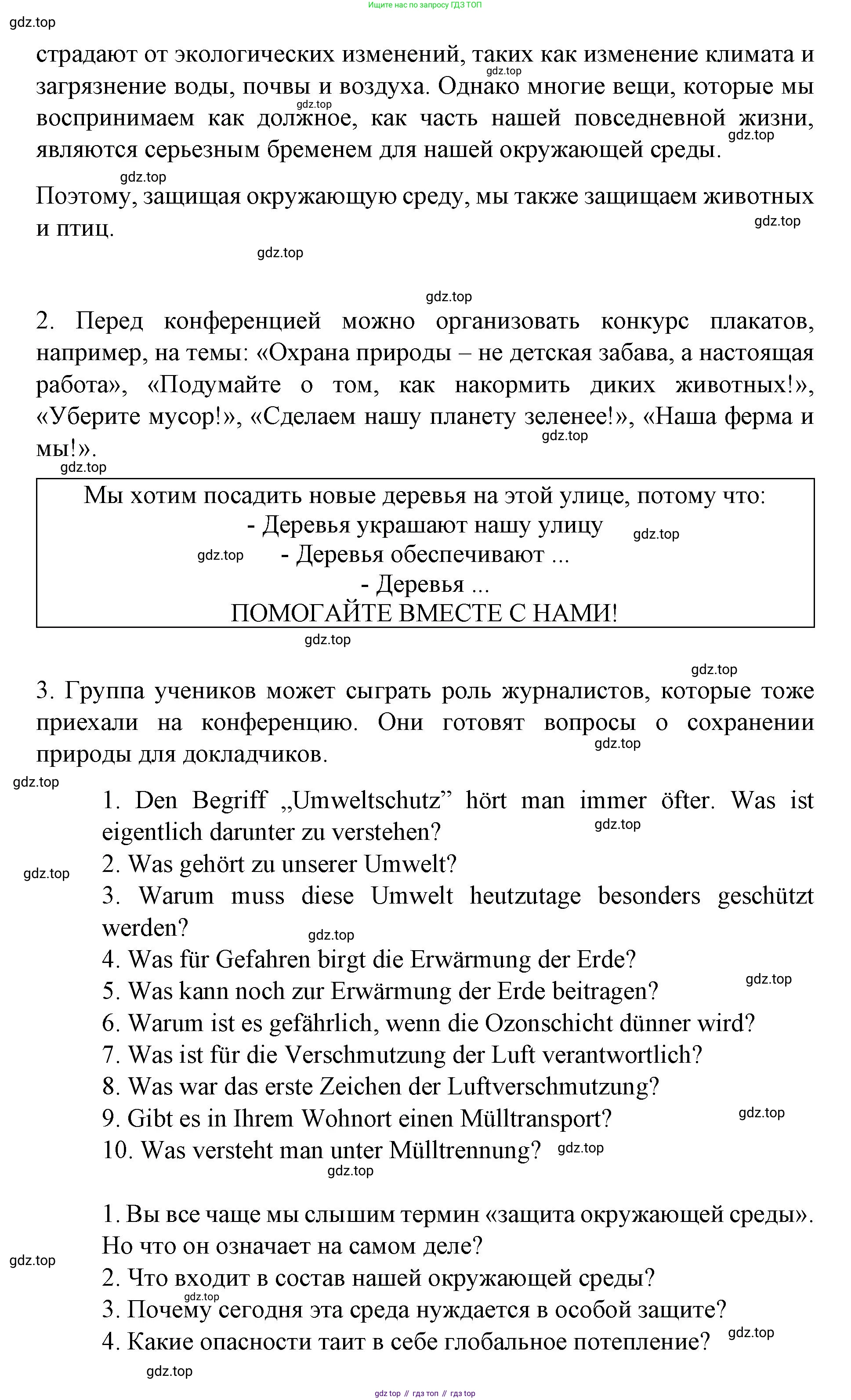 ГДЗ Немецкий язык (Deutsch), 7 класс учебник (lehrbuch), авторы: Бим Инесса Львовна (Bim I), Садомова Людмила Васильевна (Sadomova L), издательство Просвещение, Москва, 2023, оранжевого цвета, страница 147, номер 12, Решение (продолжение 8)