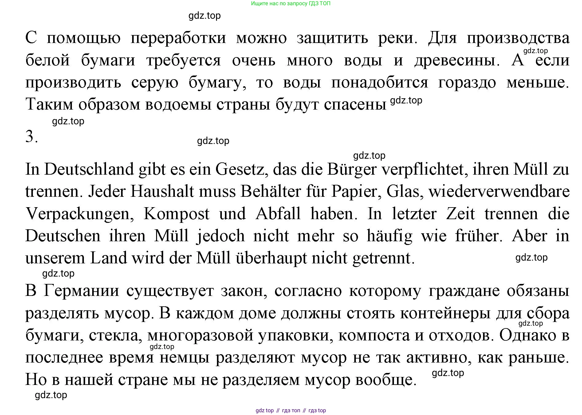 ГДЗ Немецкий язык (Deutsch), 7 класс учебник (lehrbuch), авторы: Бим Инесса Львовна (Bim I), Садомова Людмила Васильевна (Sadomova L), издательство Просвещение, Москва, 2023, оранжевого цвета, страница 145, номер 7, Решение (продолжение 2)