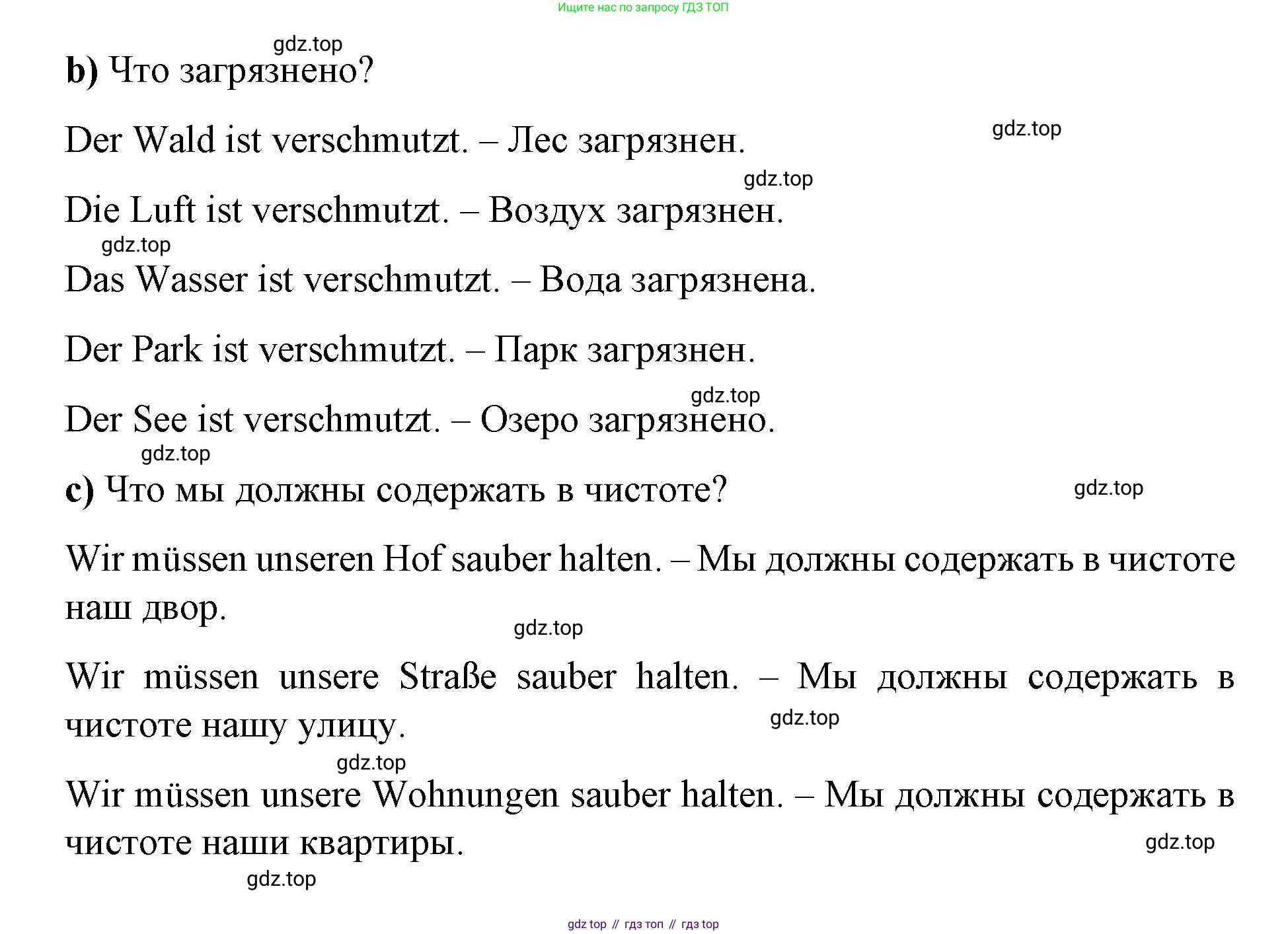 ГДЗ Немецкий язык (Deutsch), 7 класс учебник (lehrbuch), авторы: Бим Инесса Львовна (Bim I), Садомова Людмила Васильевна (Sadomova L), издательство Просвещение, Москва, 2023, оранжевого цвета, страница 149, номер 1, Решение (продолжение 2)