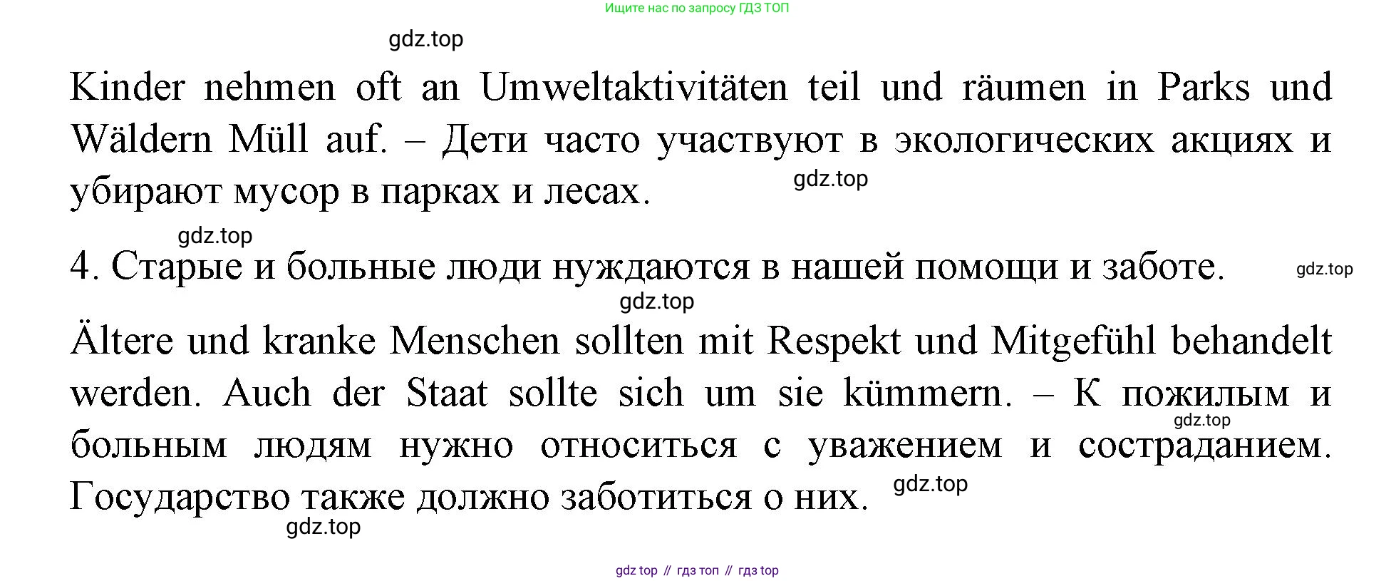 ГДЗ Немецкий язык (Deutsch), 7 класс учебник (lehrbuch), авторы: Бим Инесса Львовна (Bim I), Садомова Людмила Васильевна (Sadomova L), издательство Просвещение, Москва, 2023, оранжевого цвета, страница 151, номер 11, Решение (продолжение 2)