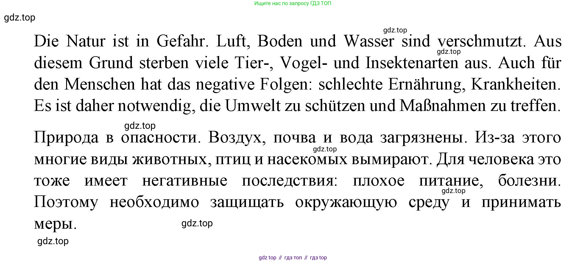 ГДЗ Немецкий язык (Deutsch), 7 класс учебник (lehrbuch), авторы: Бим Инесса Львовна (Bim I), Садомова Людмила Васильевна (Sadomova L), издательство Просвещение, Москва, 2023, оранжевого цвета, страница 149, номер 4, Решение (продолжение 2)