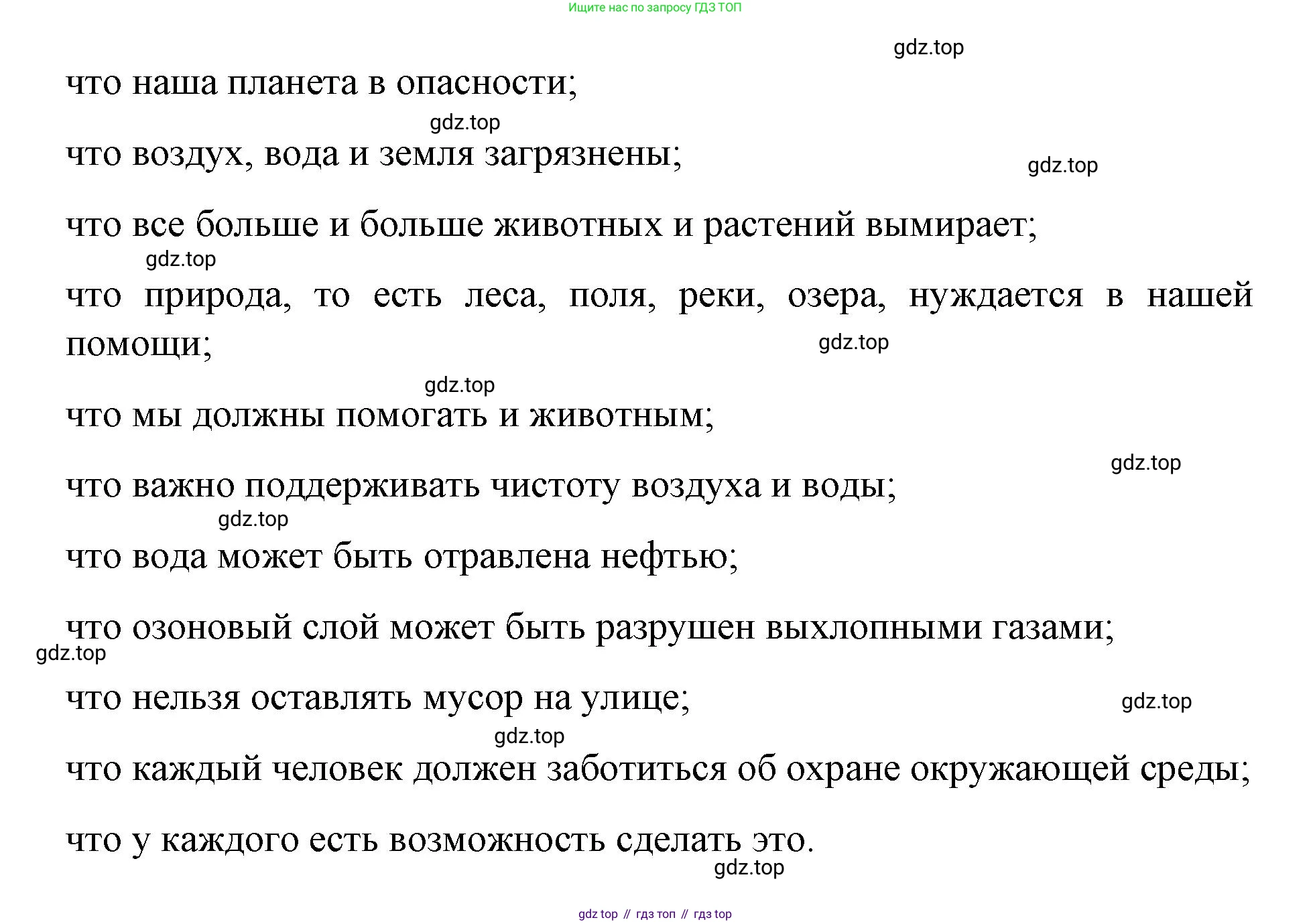 ГДЗ Немецкий язык (Deutsch), 7 класс учебник (lehrbuch), авторы: Бим Инесса Львовна (Bim I), Садомова Людмила Васильевна (Sadomova L), издательство Просвещение, Москва, 2023, оранжевого цвета, страница 152, номер 1, Решение (продолжение 2)