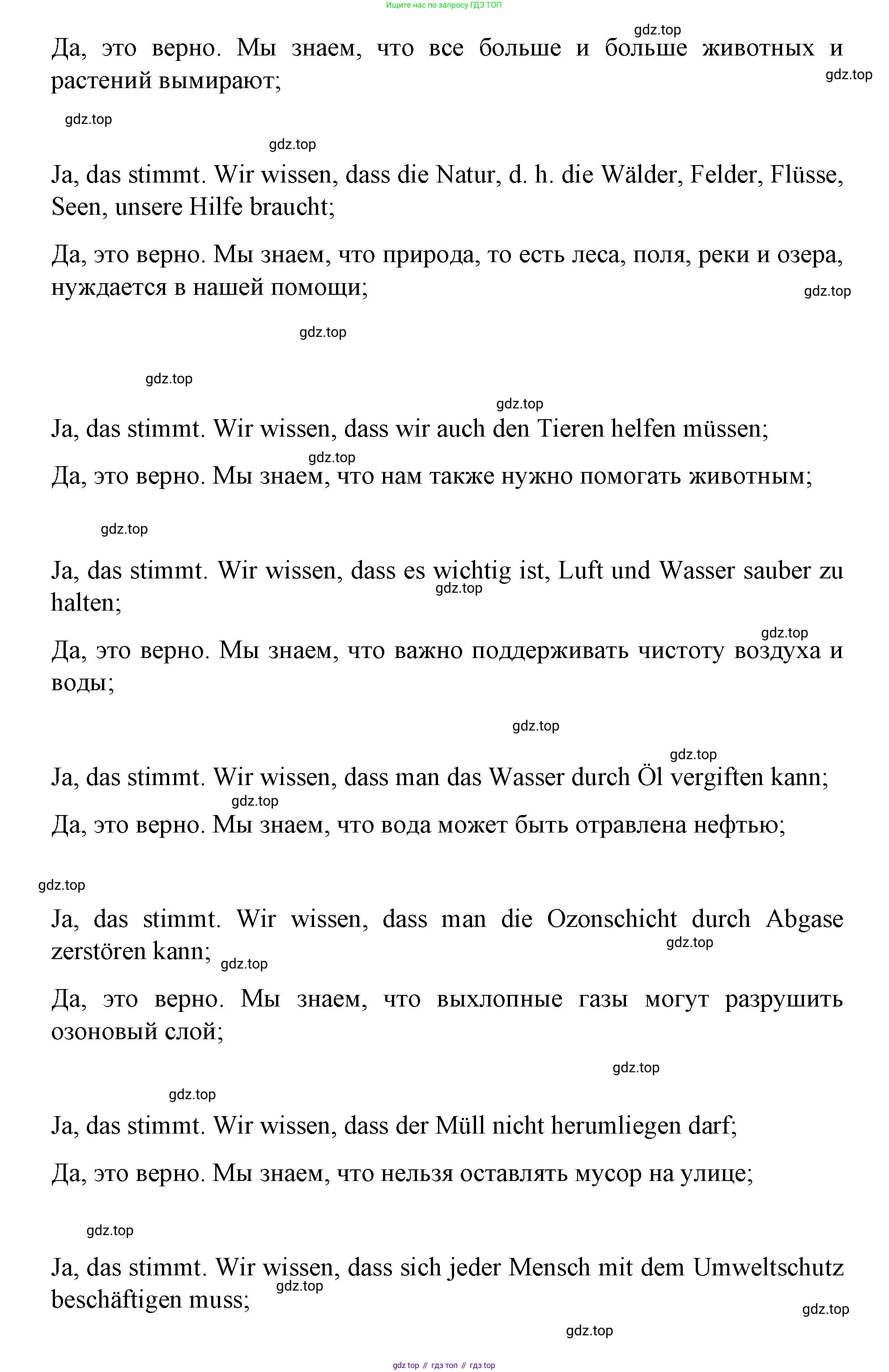 ГДЗ Немецкий язык (Deutsch), 7 класс учебник (lehrbuch), авторы: Бим Инесса Львовна (Bim I), Садомова Людмила Васильевна (Sadomova L), издательство Просвещение, Москва, 2023, оранжевого цвета, страница 152, номер 3, Решение (продолжение 2)