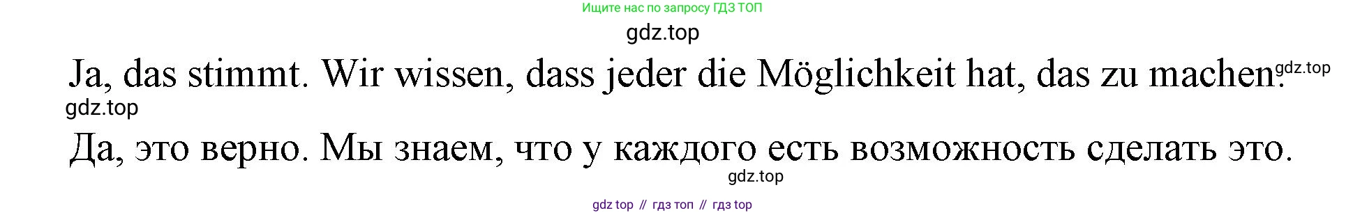 ГДЗ Немецкий язык (Deutsch), 7 класс учебник (lehrbuch), авторы: Бим Инесса Львовна (Bim I), Садомова Людмила Васильевна (Sadomova L), издательство Просвещение, Москва, 2023, оранжевого цвета, страница 152, номер 3, Решение (продолжение 3)