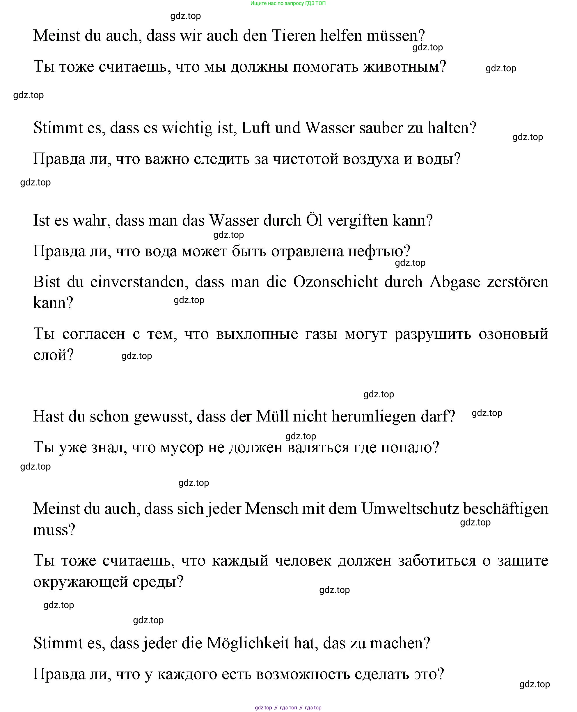 ГДЗ Немецкий язык (Deutsch), 7 класс учебник (lehrbuch), авторы: Бим Инесса Львовна (Bim I), Садомова Людмила Васильевна (Sadomova L), издательство Просвещение, Москва, 2023, оранжевого цвета, страница 152, номер 4, Решение (продолжение 2)