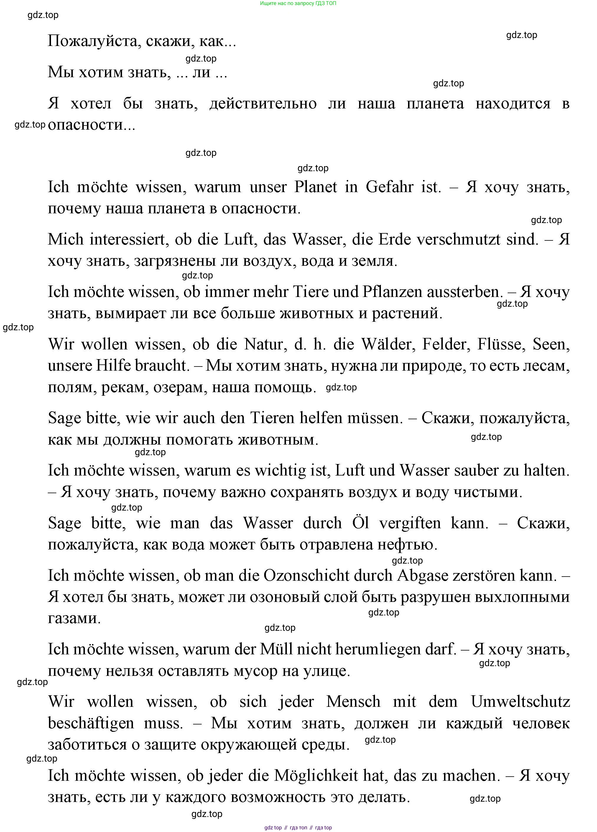 ГДЗ Немецкий язык (Deutsch), 7 класс учебник (lehrbuch), авторы: Бим Инесса Львовна (Bim I), Садомова Людмила Васильевна (Sadomova L), издательство Просвещение, Москва, 2023, оранжевого цвета, страница 152, номер 5, Решение (продолжение 2)