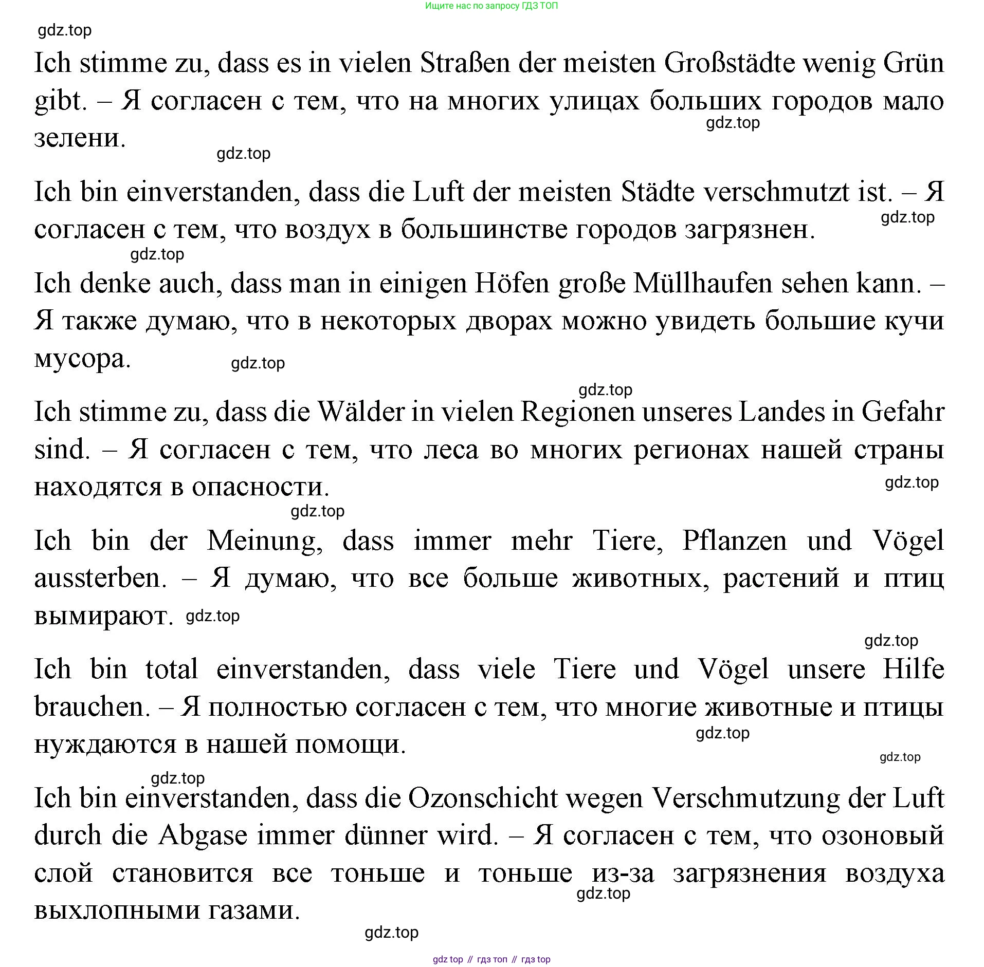 ГДЗ Немецкий язык (Deutsch), 7 класс учебник (lehrbuch), авторы: Бим Инесса Львовна (Bim I), Садомова Людмила Васильевна (Sadomova L), издательство Просвещение, Москва, 2023, оранжевого цвета, страница 155, номер 1, Решение (продолжение 2)