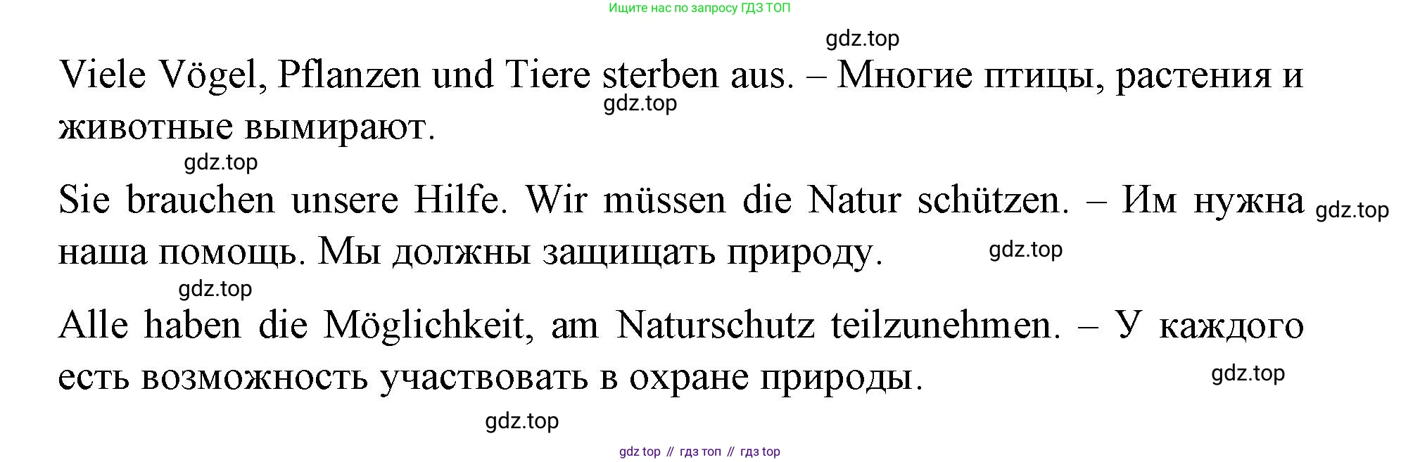 ГДЗ Немецкий язык (Deutsch), 7 класс учебник (lehrbuch), авторы: Бим Инесса Львовна (Bim I), Садомова Людмила Васильевна (Sadomova L), издательство Просвещение, Москва, 2023, оранжевого цвета, страница 155, номер 2, Решение (продолжение 2)