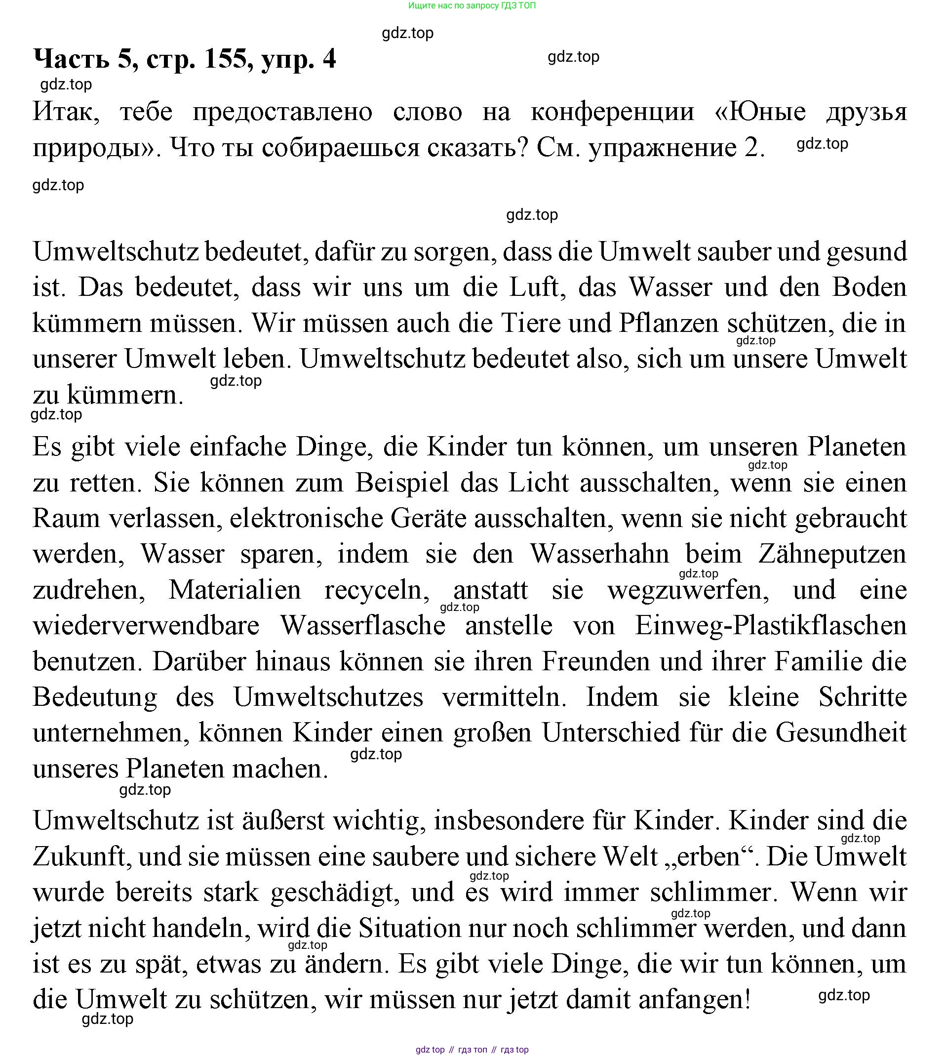 ГДЗ Немецкий язык (Deutsch), 7 класс учебник (lehrbuch), авторы: Бим Инесса Львовна (Bim I), Садомова Людмила Васильевна (Sadomova L), издательство Просвещение, Москва, 2023, оранжевого цвета, страница 155, номер 4, Решение