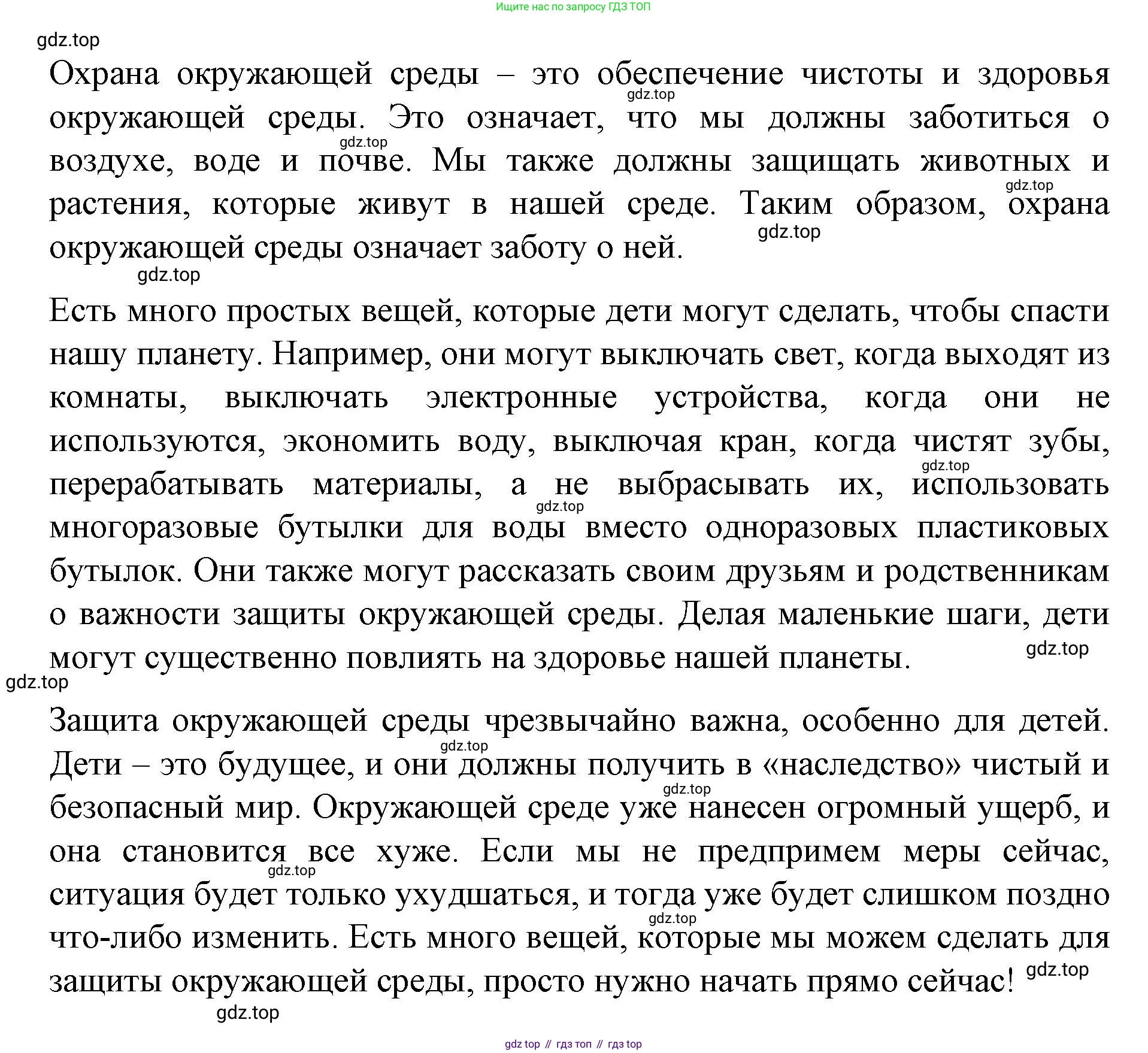 ГДЗ Немецкий язык (Deutsch), 7 класс учебник (lehrbuch), авторы: Бим Инесса Львовна (Bim I), Садомова Людмила Васильевна (Sadomova L), издательство Просвещение, Москва, 2023, оранжевого цвета, страница 155, номер 4, Решение (продолжение 2)
