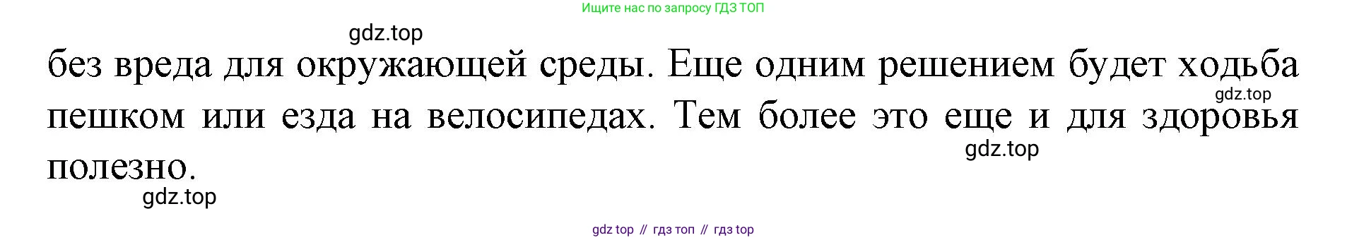 ГДЗ Немецкий язык (Deutsch), 7 класс учебник (lehrbuch), авторы: Бим Инесса Львовна (Bim I), Садомова Людмила Васильевна (Sadomova L), издательство Просвещение, Москва, 2023, оранжевого цвета, страница 155, номер 5, Решение (продолжение 3)