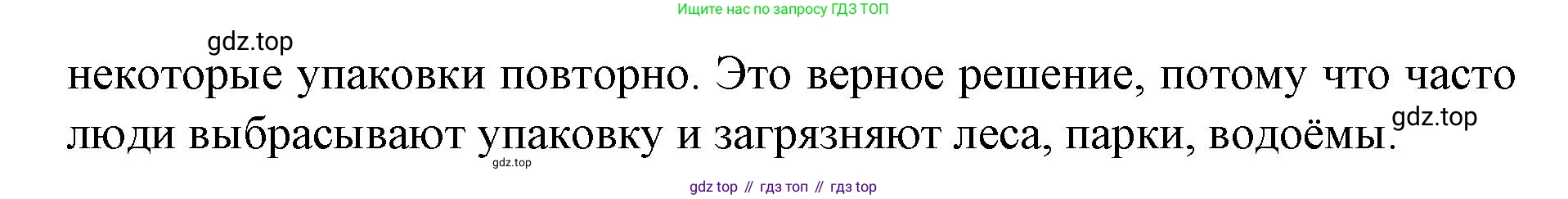 ГДЗ Немецкий язык (Deutsch), 7 класс учебник (lehrbuch), авторы: Бим Инесса Львовна (Bim I), Садомова Людмила Васильевна (Sadomova L), издательство Просвещение, Москва, 2023, оранжевого цвета, страница 156, номер 7, Решение (продолжение 3)