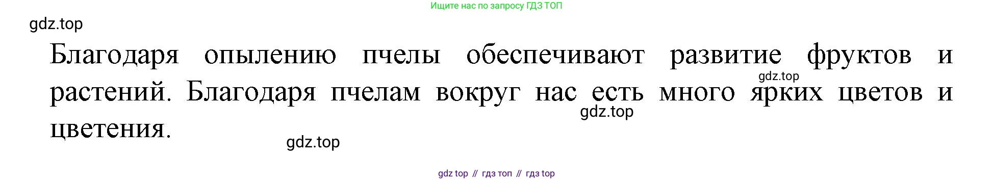 ГДЗ Немецкий язык (Deutsch), 7 класс учебник (lehrbuch), авторы: Бим Инесса Львовна (Bim I), Садомова Людмила Васильевна (Sadomova L), издательство Просвещение, Москва, 2023, оранжевого цвета, страница 157, номер 8, Решение (продолжение 2)