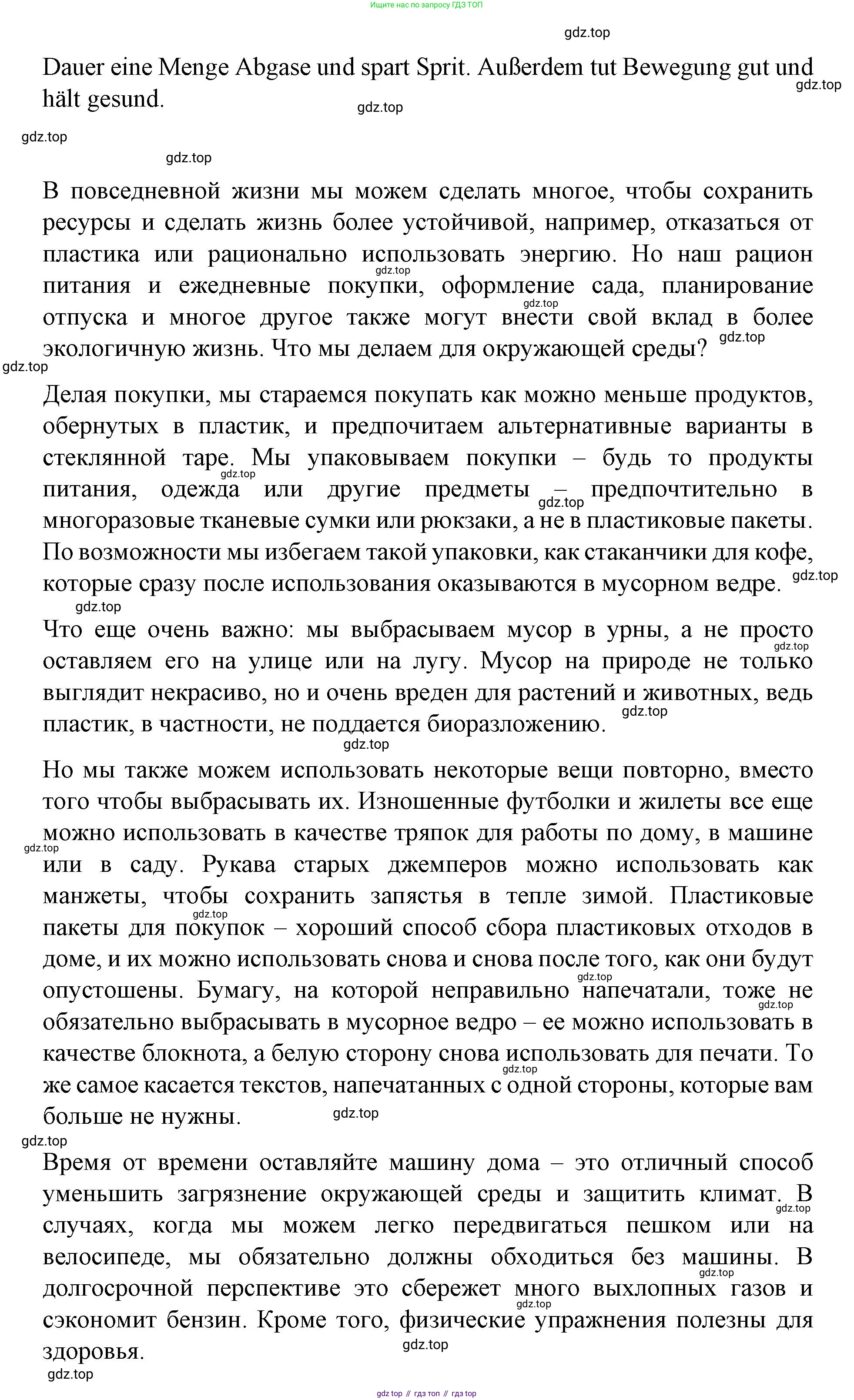ГДЗ Немецкий язык (Deutsch), 7 класс учебник (lehrbuch), авторы: Бим Инесса Львовна (Bim I), Садомова Людмила Васильевна (Sadomova L), издательство Просвещение, Москва, 2023, оранжевого цвета, страница 157, номер 9, Решение (продолжение 2)