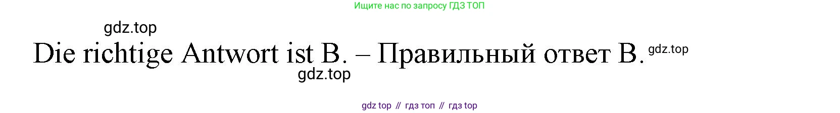 ГДЗ Немецкий язык (Deutsch), 7 класс учебник (lehrbuch), авторы: Бим Инесса Львовна (Bim I), Садомова Людмила Васильевна (Sadomova L), издательство Просвещение, Москва, 2023, оранжевого цвета, страница 158, номер 1, Решение (продолжение 3)