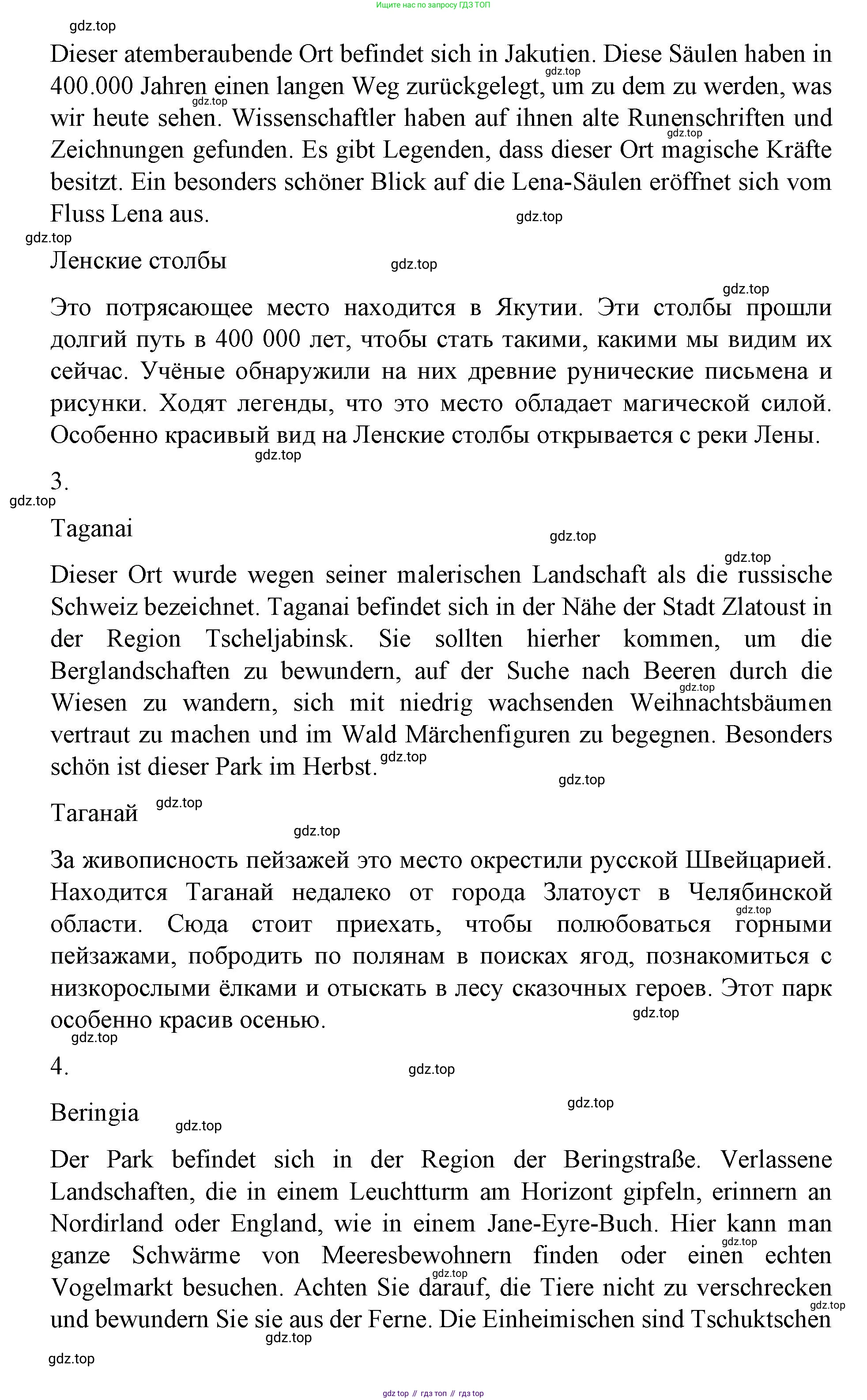 ГДЗ Немецкий язык (Deutsch), 7 класс учебник (lehrbuch), авторы: Бим Инесса Львовна (Bim I), Садомова Людмила Васильевна (Sadomova L), издательство Просвещение, Москва, 2023, оранжевого цвета, страница 158, номер 3, Решение (продолжение 3)