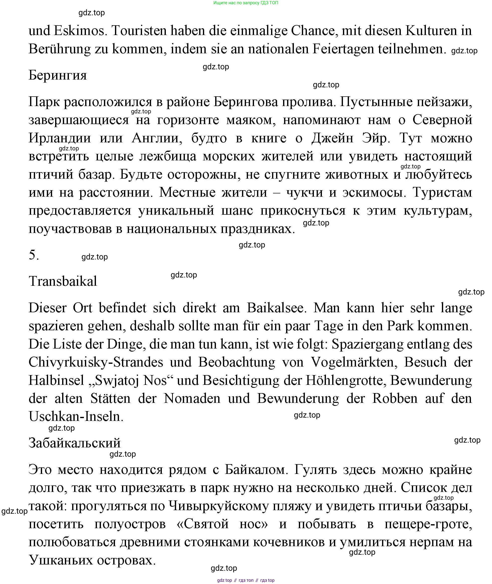 ГДЗ Немецкий язык (Deutsch), 7 класс учебник (lehrbuch), авторы: Бим Инесса Львовна (Bim I), Садомова Людмила Васильевна (Sadomova L), издательство Просвещение, Москва, 2023, оранжевого цвета, страница 158, номер 3, Решение (продолжение 4)