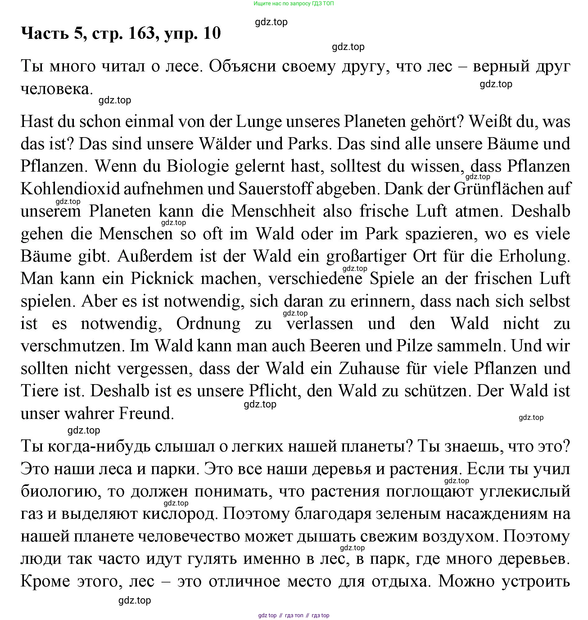 ГДЗ Немецкий язык (Deutsch), 7 класс учебник (lehrbuch), авторы: Бим Инесса Львовна (Bim I), Садомова Людмила Васильевна (Sadomova L), издательство Просвещение, Москва, 2023, оранжевого цвета, страница 163, номер 10, Решение