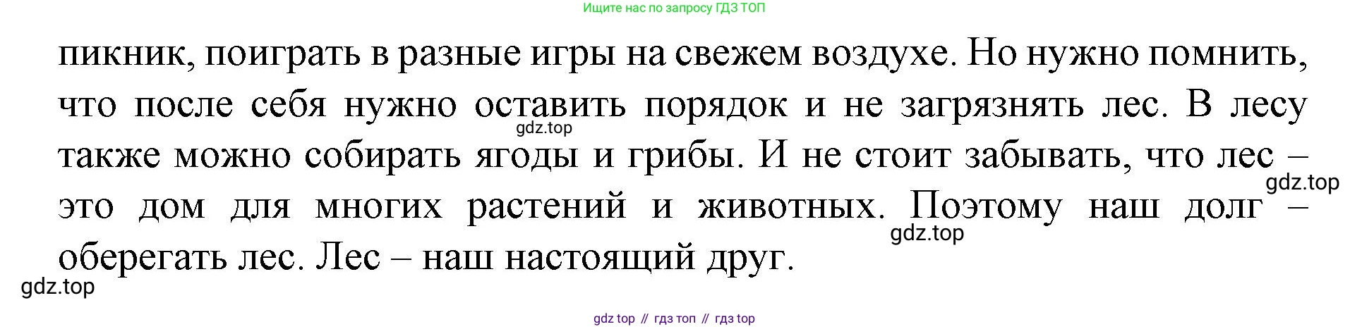 ГДЗ Немецкий язык (Deutsch), 7 класс учебник (lehrbuch), авторы: Бим Инесса Львовна (Bim I), Садомова Людмила Васильевна (Sadomova L), издательство Просвещение, Москва, 2023, оранжевого цвета, страница 163, номер 10, Решение (продолжение 2)