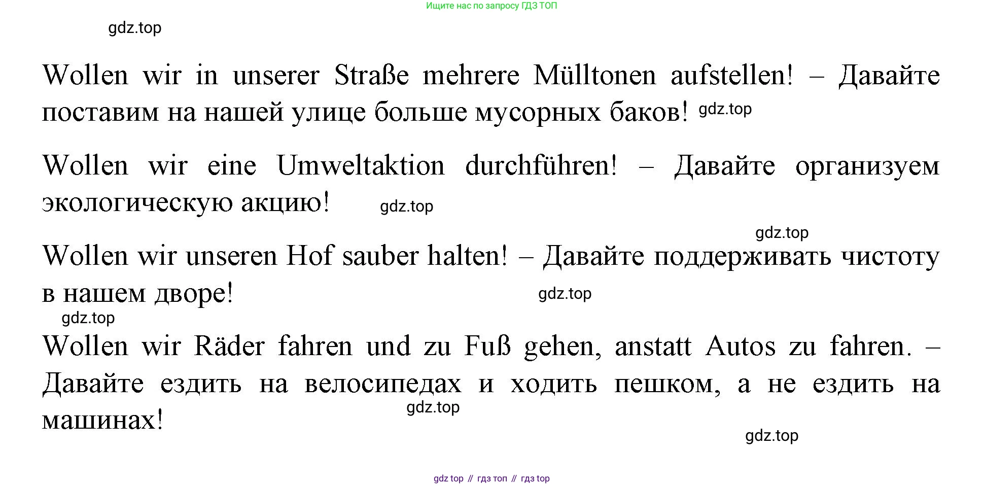 ГДЗ Немецкий язык (Deutsch), 7 класс учебник (lehrbuch), авторы: Бим Инесса Львовна (Bim I), Садомова Людмила Васильевна (Sadomova L), издательство Просвещение, Москва, 2023, оранжевого цвета, страница 163, номер 12, Решение (продолжение 2)