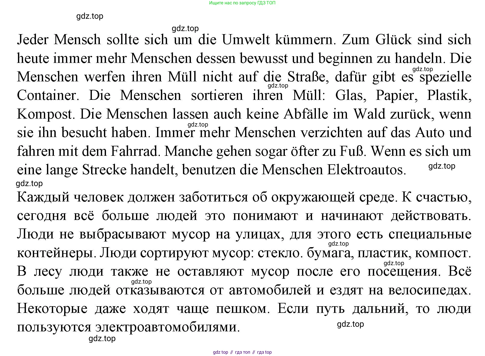 ГДЗ Немецкий язык (Deutsch), 7 класс учебник (lehrbuch), авторы: Бим Инесса Львовна (Bim I), Садомова Людмила Васильевна (Sadomova L), издательство Просвещение, Москва, 2023, оранжевого цвета, страница 160, номер 4, Решение (продолжение 2)