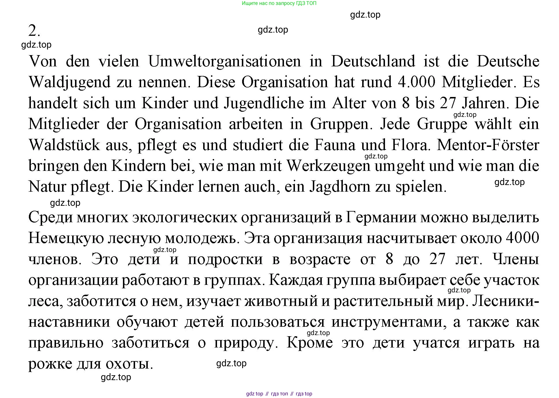 ГДЗ Немецкий язык (Deutsch), 7 класс учебник (lehrbuch), авторы: Бим Инесса Львовна (Bim I), Садомова Людмила Васильевна (Sadomova L), издательство Просвещение, Москва, 2023, оранжевого цвета, страница 162, номер 6, Решение (продолжение 2)