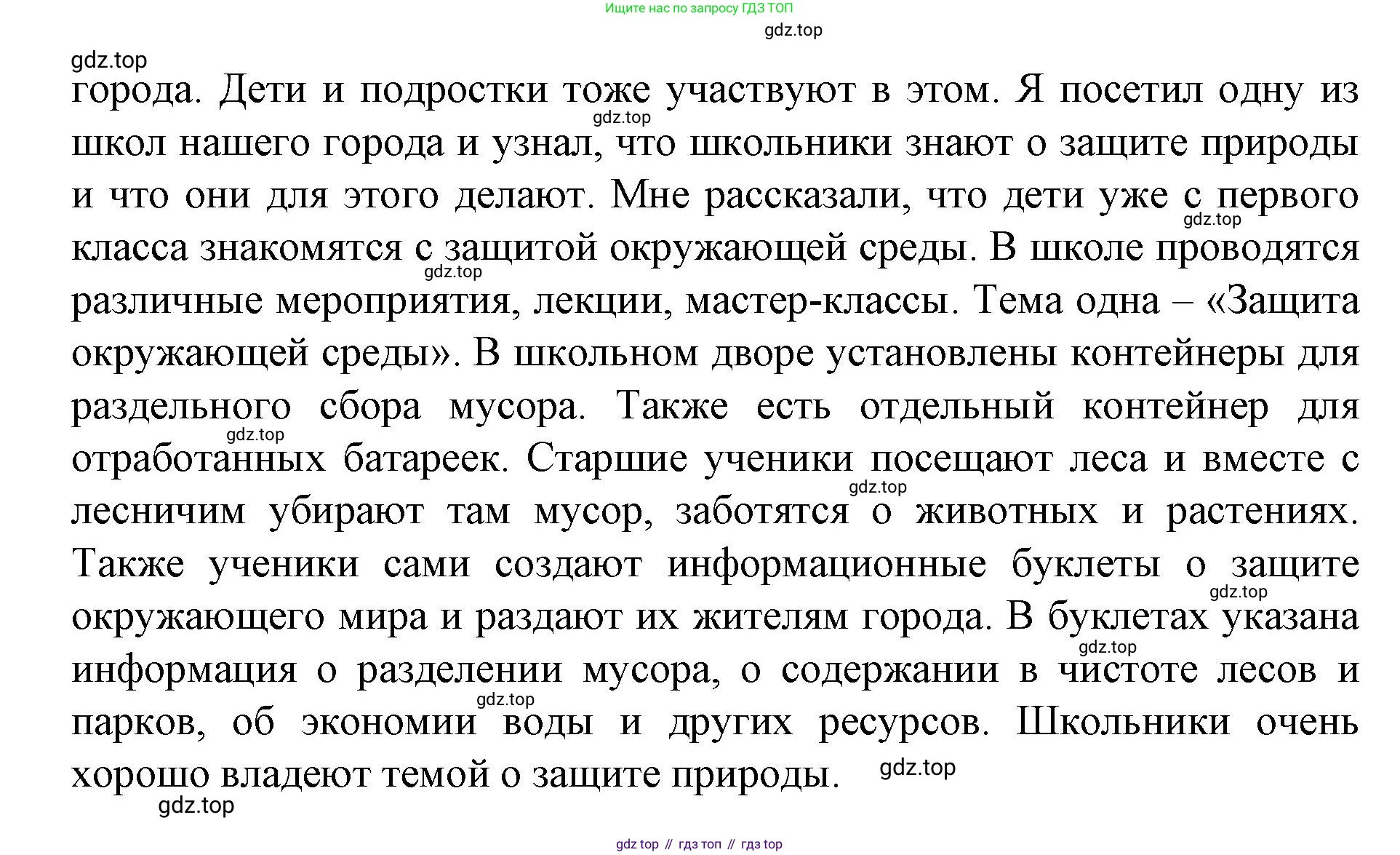 ГДЗ Немецкий язык (Deutsch), 7 класс учебник (lehrbuch), авторы: Бим Инесса Львовна (Bim I), Садомова Людмила Васильевна (Sadomova L), издательство Просвещение, Москва, 2023, оранжевого цвета, страница 163, номер 9, Решение (продолжение 2)