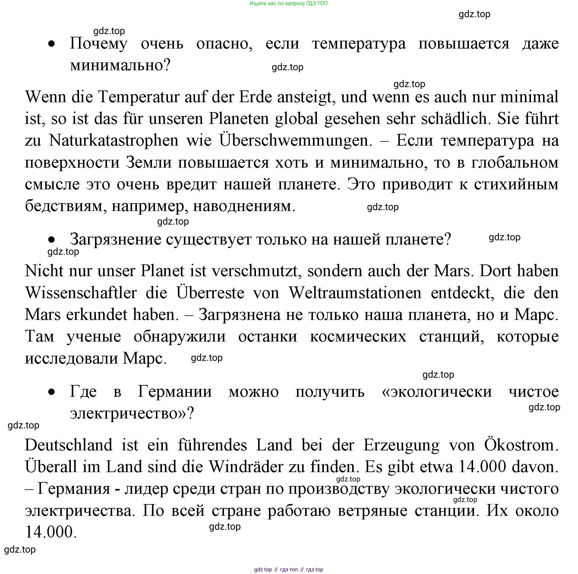 ГДЗ Немецкий язык (Deutsch), 7 класс учебник (lehrbuch), авторы: Бим Инесса Львовна (Bim I), Садомова Людмила Васильевна (Sadomova L), издательство Просвещение, Москва, 2023, оранжевого цвета, страница 164, номер 1, Решение (продолжение 2)