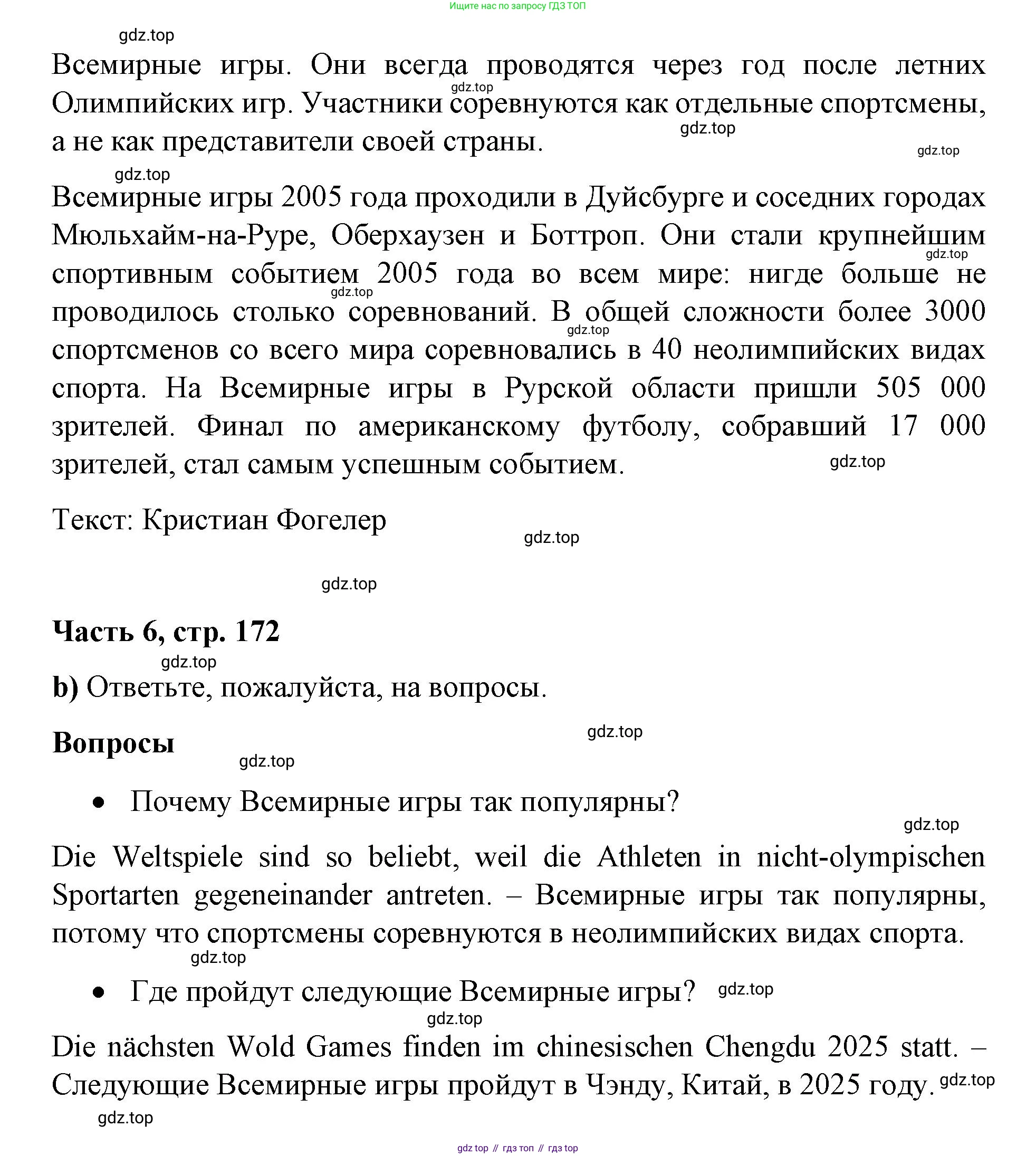 ГДЗ Немецкий язык (Deutsch), 7 класс учебник (lehrbuch), авторы: Бим Инесса Львовна (Bim I), Садомова Людмила Васильевна (Sadomova L), издательство Просвещение, Москва, 2023, оранжевого цвета, страница 171, номер 11, Решение (продолжение 2)