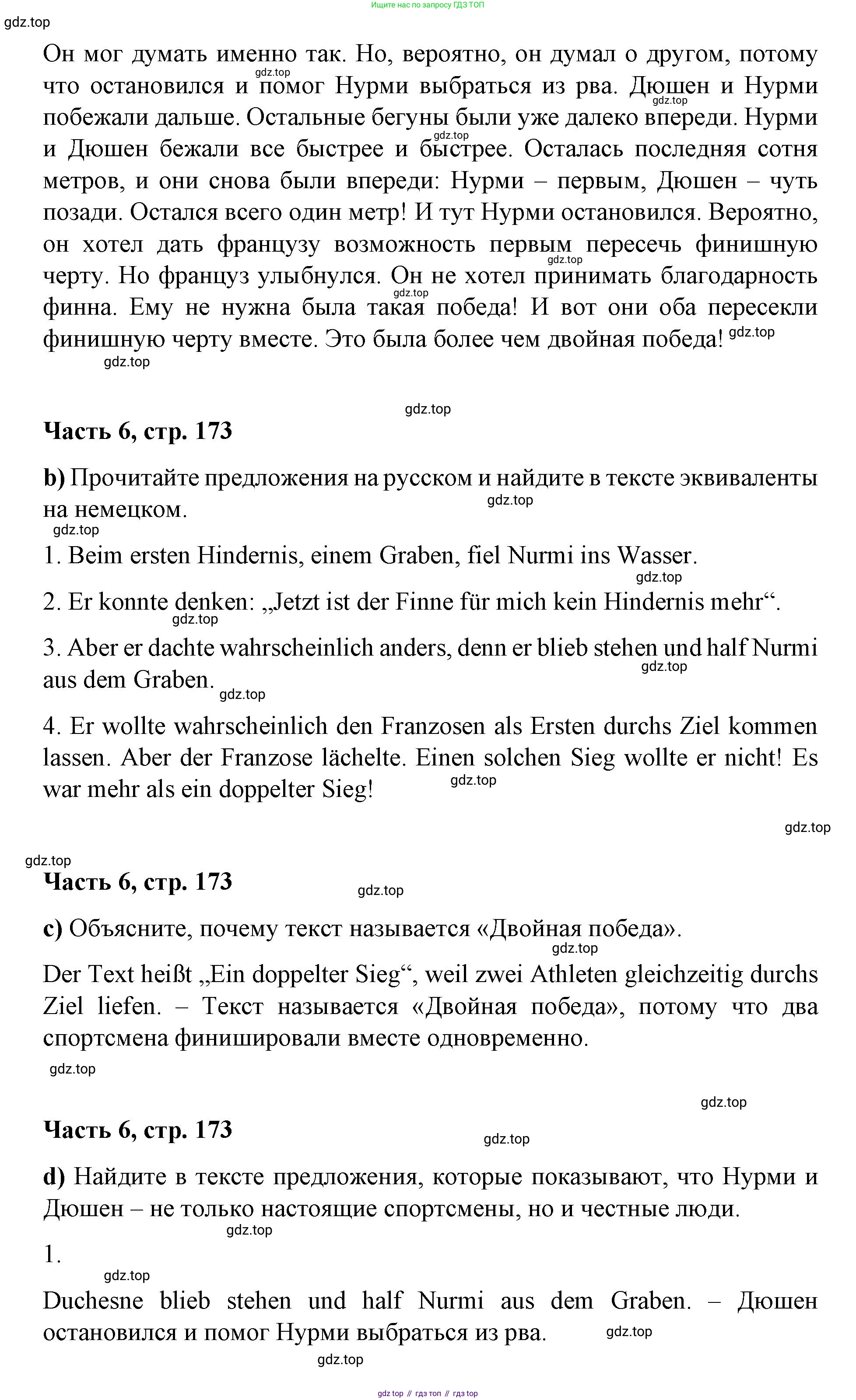 ГДЗ Немецкий язык (Deutsch), 7 класс учебник (lehrbuch), авторы: Бим Инесса Львовна (Bim I), Садомова Людмила Васильевна (Sadomova L), издательство Просвещение, Москва, 2023, оранжевого цвета, страница 172, номер 12, Решение (продолжение 2)