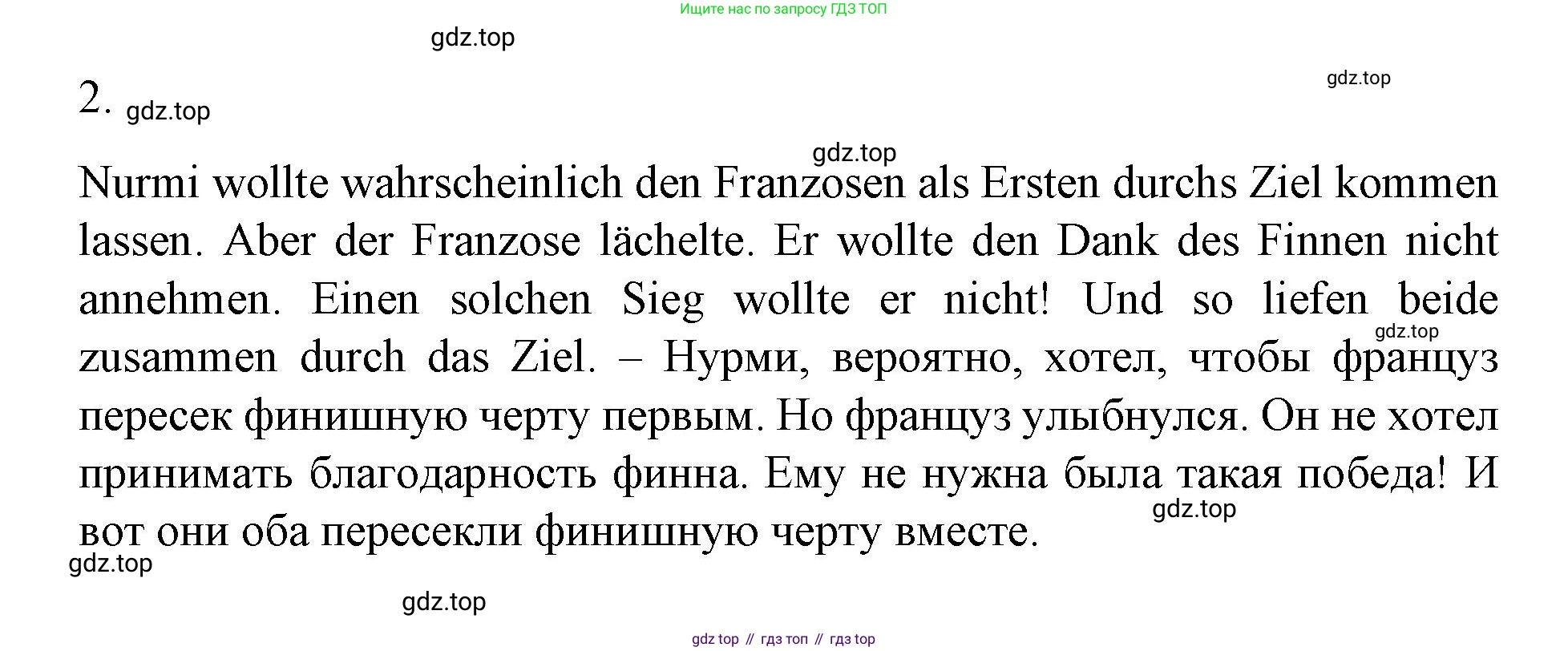 ГДЗ Немецкий язык (Deutsch), 7 класс учебник (lehrbuch), авторы: Бим Инесса Львовна (Bim I), Садомова Людмила Васильевна (Sadomova L), издательство Просвещение, Москва, 2023, оранжевого цвета, страница 172, номер 12, Решение (продолжение 3)