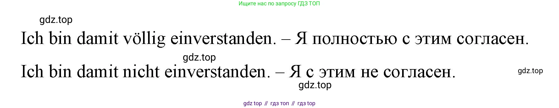 ГДЗ Немецкий язык (Deutsch), 7 класс учебник (lehrbuch), авторы: Бим Инесса Львовна (Bim I), Садомова Людмила Васильевна (Sadomova L), издательство Просвещение, Москва, 2023, оранжевого цвета, страница 173, номер 13, Решение (продолжение 2)