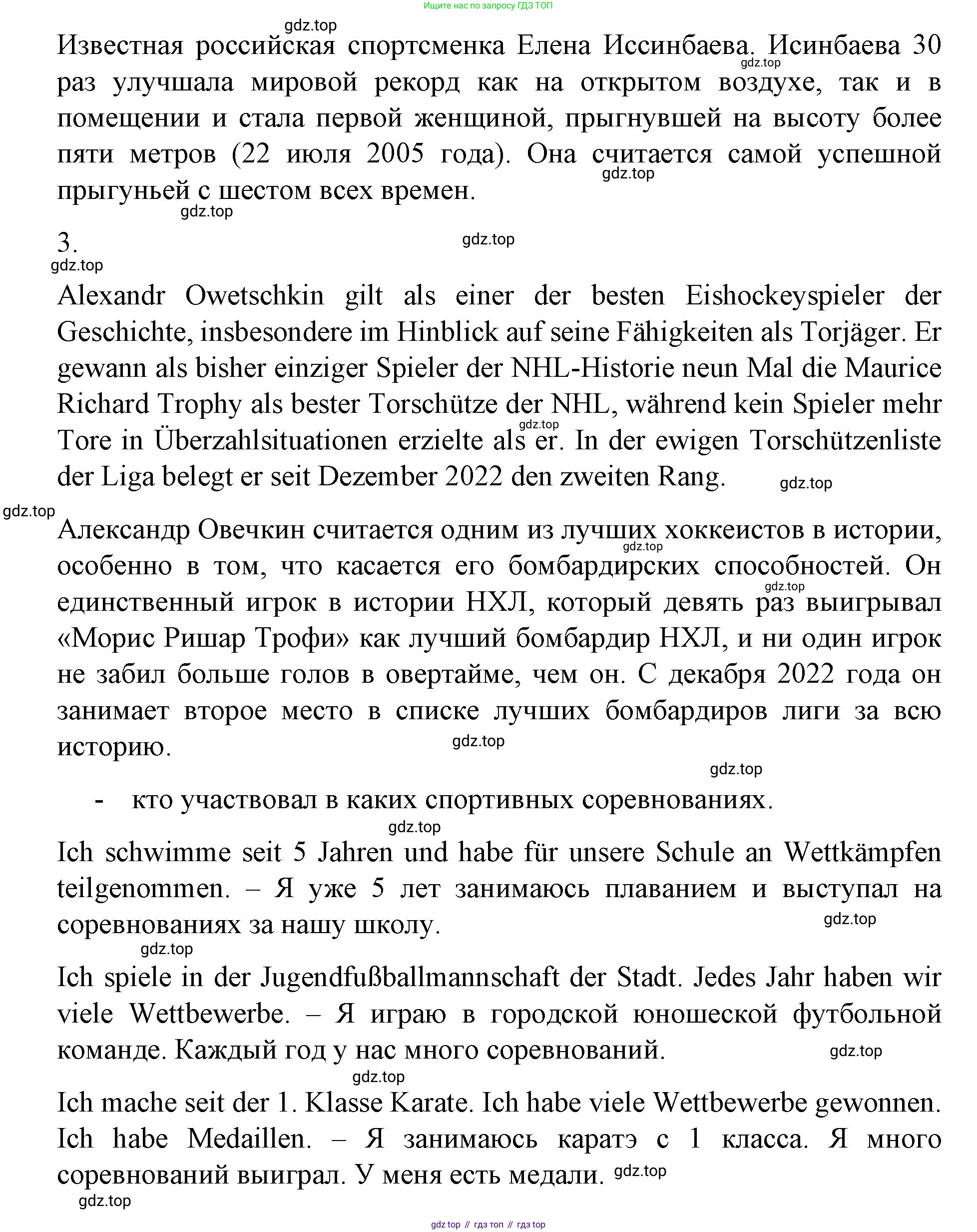ГДЗ Немецкий язык (Deutsch), 7 класс учебник (lehrbuch), авторы: Бим Инесса Львовна (Bim I), Садомова Людмила Васильевна (Sadomova L), издательство Просвещение, Москва, 2023, оранжевого цвета, страница 173, номер 14, Решение (продолжение 3)