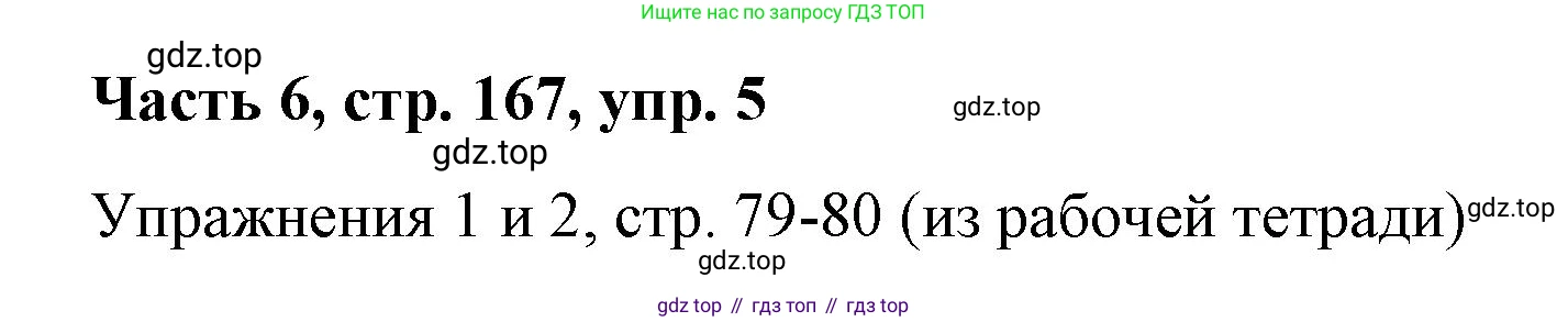 ГДЗ Немецкий язык (Deutsch), 7 класс учебник (lehrbuch), авторы: Бим Инесса Львовна (Bim I), Садомова Людмила Васильевна (Sadomova L), издательство Просвещение, Москва, 2023, оранжевого цвета, страница 167, номер 5, Решение