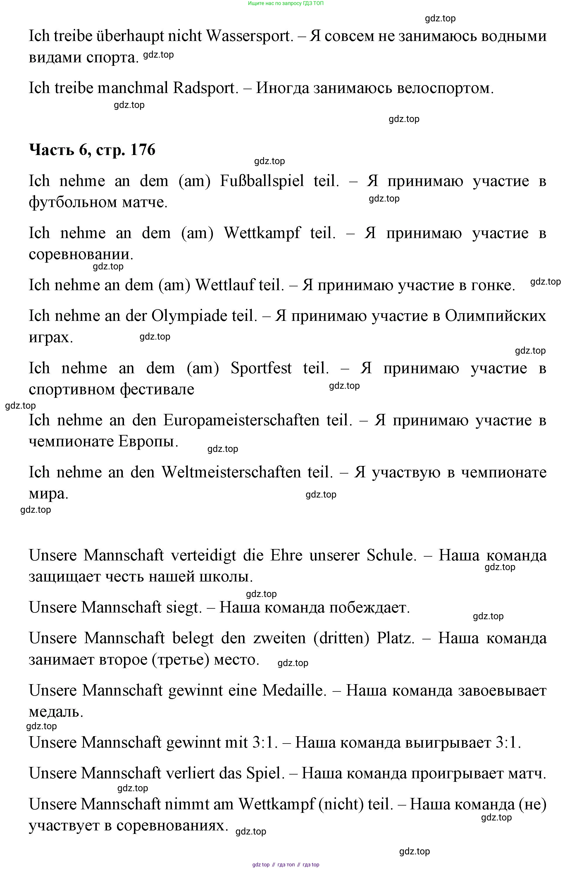 ГДЗ Немецкий язык (Deutsch), 7 класс учебник (lehrbuch), авторы: Бим Инесса Львовна (Bim I), Садомова Людмила Васильевна (Sadomova L), издательство Просвещение, Москва, 2023, оранжевого цвета, страница 175, номер 3, Решение (продолжение 2)