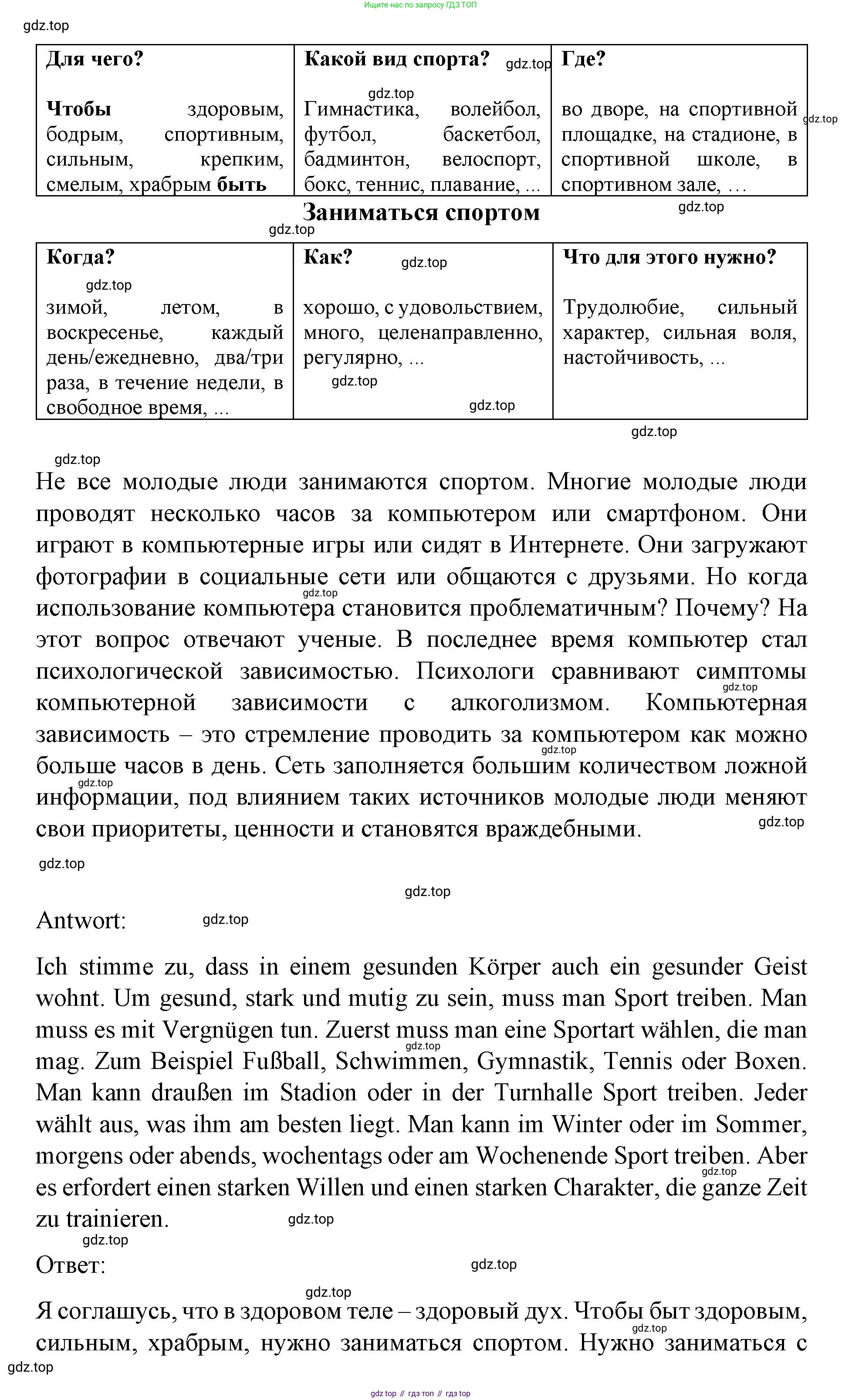 ГДЗ Немецкий язык (Deutsch), 7 класс учебник (lehrbuch), авторы: Бим Инесса Львовна (Bim I), Садомова Людмила Васильевна (Sadomova L), издательство Просвещение, Москва, 2023, оранжевого цвета, страница 178, номер 1, Решение (продолжение 2)