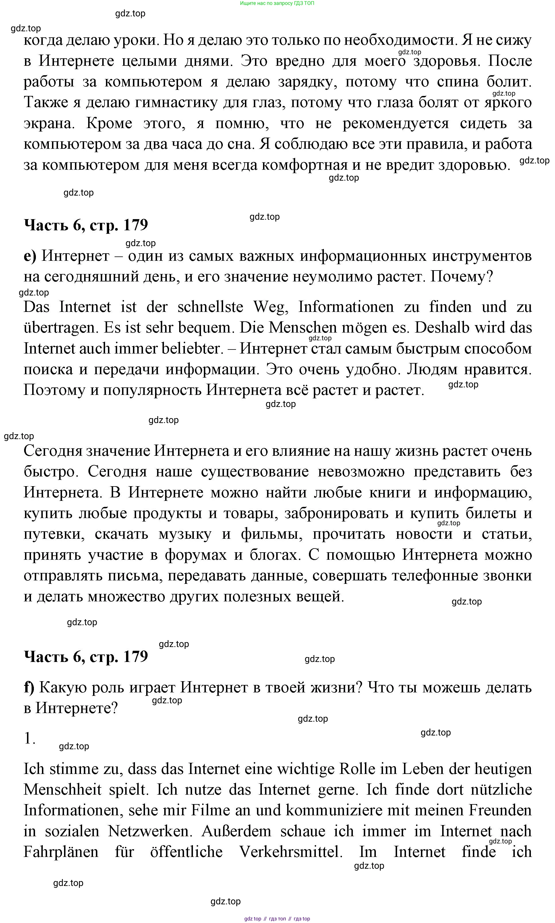ГДЗ Немецкий язык (Deutsch), 7 класс учебник (lehrbuch), авторы: Бим Инесса Львовна (Bim I), Садомова Людмила Васильевна (Sadomova L), издательство Просвещение, Москва, 2023, оранжевого цвета, страница 178, номер 1, Решение (продолжение 4)