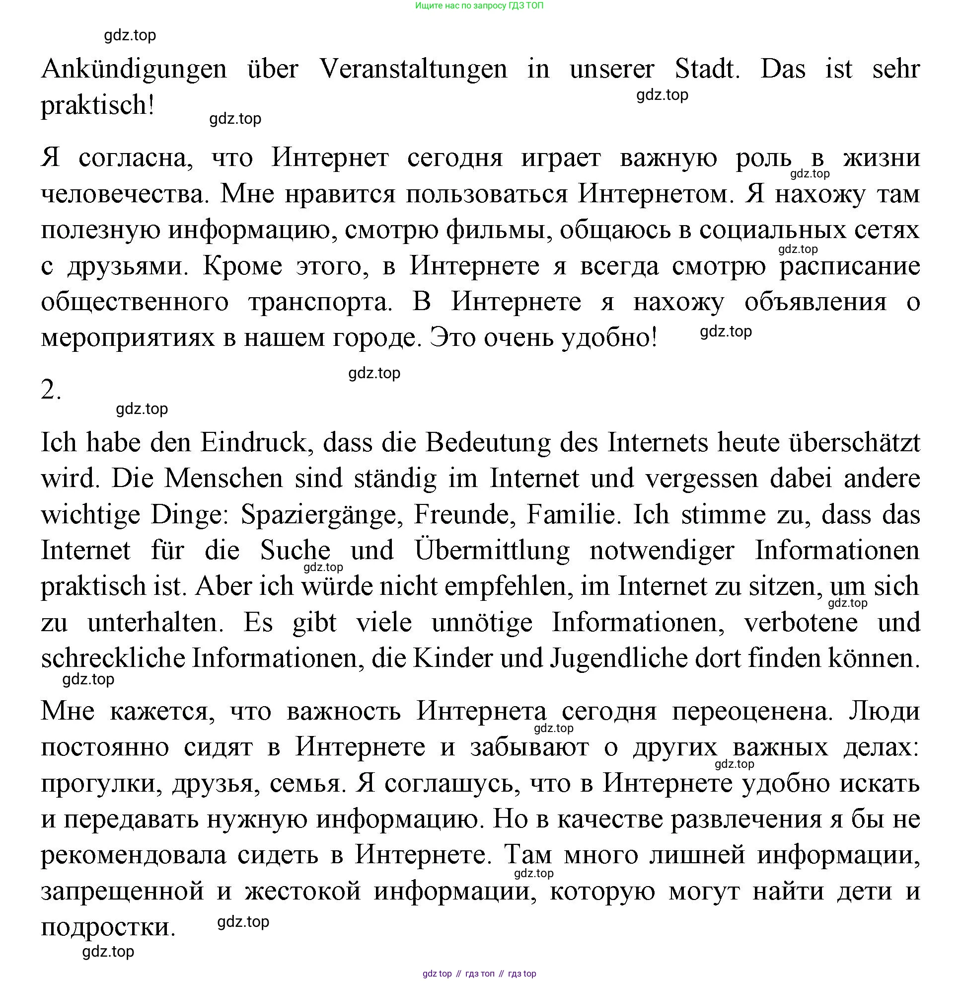 ГДЗ Немецкий язык (Deutsch), 7 класс учебник (lehrbuch), авторы: Бим Инесса Львовна (Bim I), Садомова Людмила Васильевна (Sadomova L), издательство Просвещение, Москва, 2023, оранжевого цвета, страница 178, номер 1, Решение (продолжение 5)