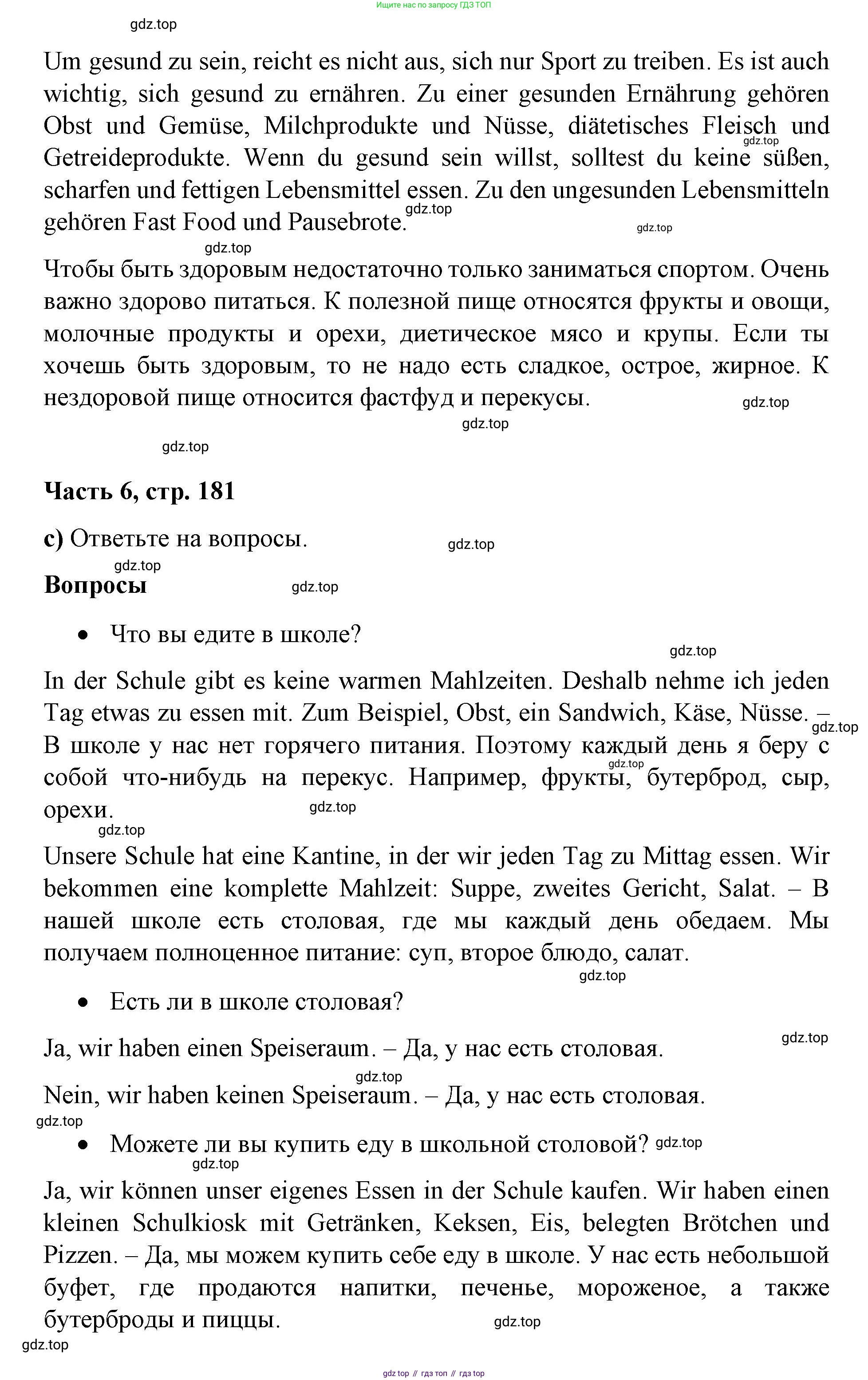 ГДЗ Немецкий язык (Deutsch), 7 класс учебник (lehrbuch), авторы: Бим Инесса Львовна (Bim I), Садомова Людмила Васильевна (Sadomova L), издательство Просвещение, Москва, 2023, оранжевого цвета, страница 180, номер 10, Решение (продолжение 2)