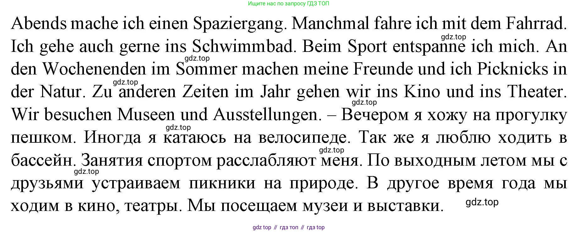 ГДЗ Немецкий язык (Deutsch), 7 класс учебник (lehrbuch), авторы: Бим Инесса Львовна (Bim I), Садомова Людмила Васильевна (Sadomova L), издательство Просвещение, Москва, 2023, оранжевого цвета, страница 180, номер 10, Решение (продолжение 4)