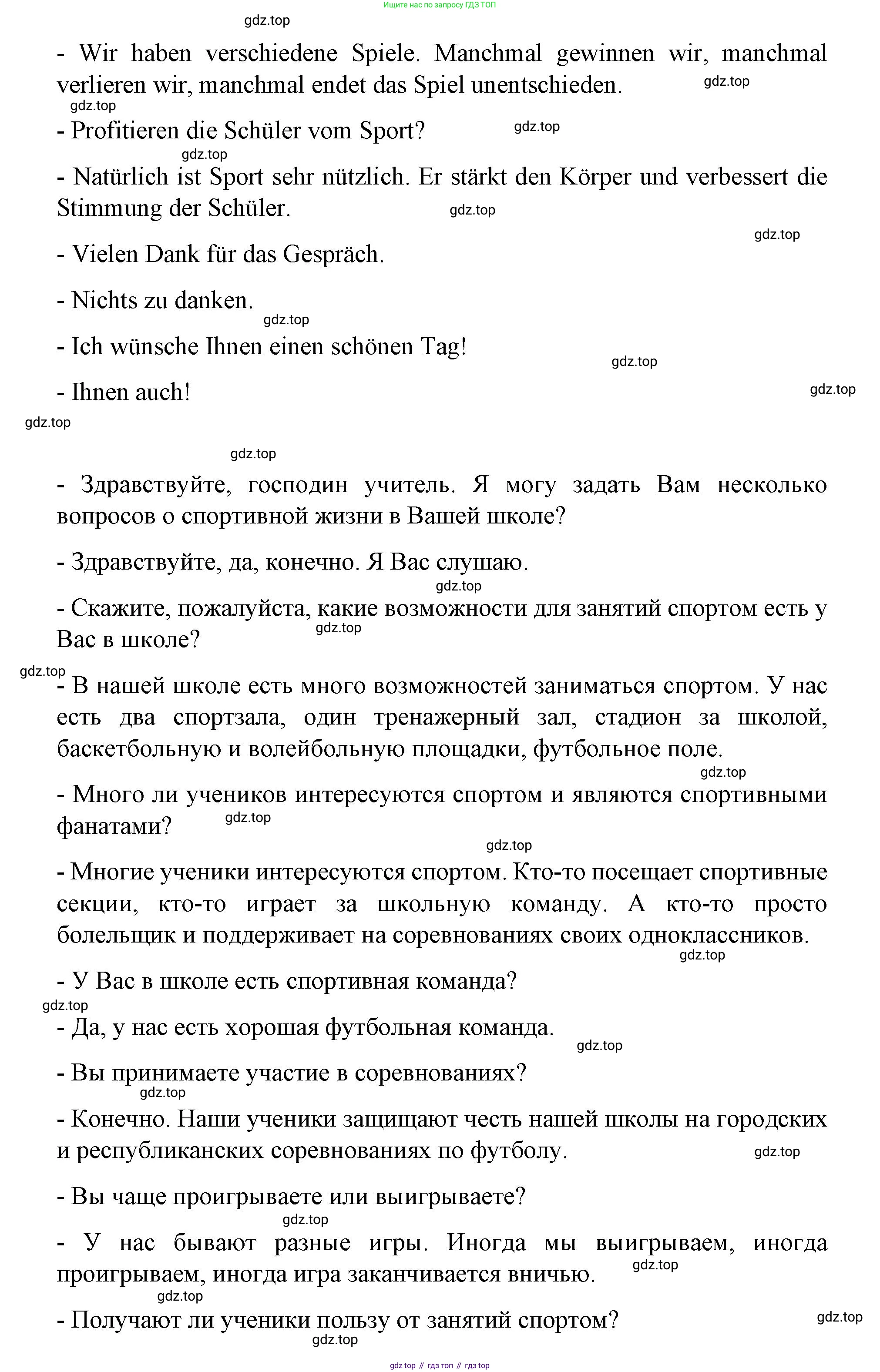 ГДЗ Немецкий язык (Deutsch), 7 класс учебник (lehrbuch), авторы: Бим Инесса Львовна (Bim I), Садомова Людмила Васильевна (Sadomova L), издательство Просвещение, Москва, 2023, оранжевого цвета, страница 179, номер 6, Решение (продолжение 2)