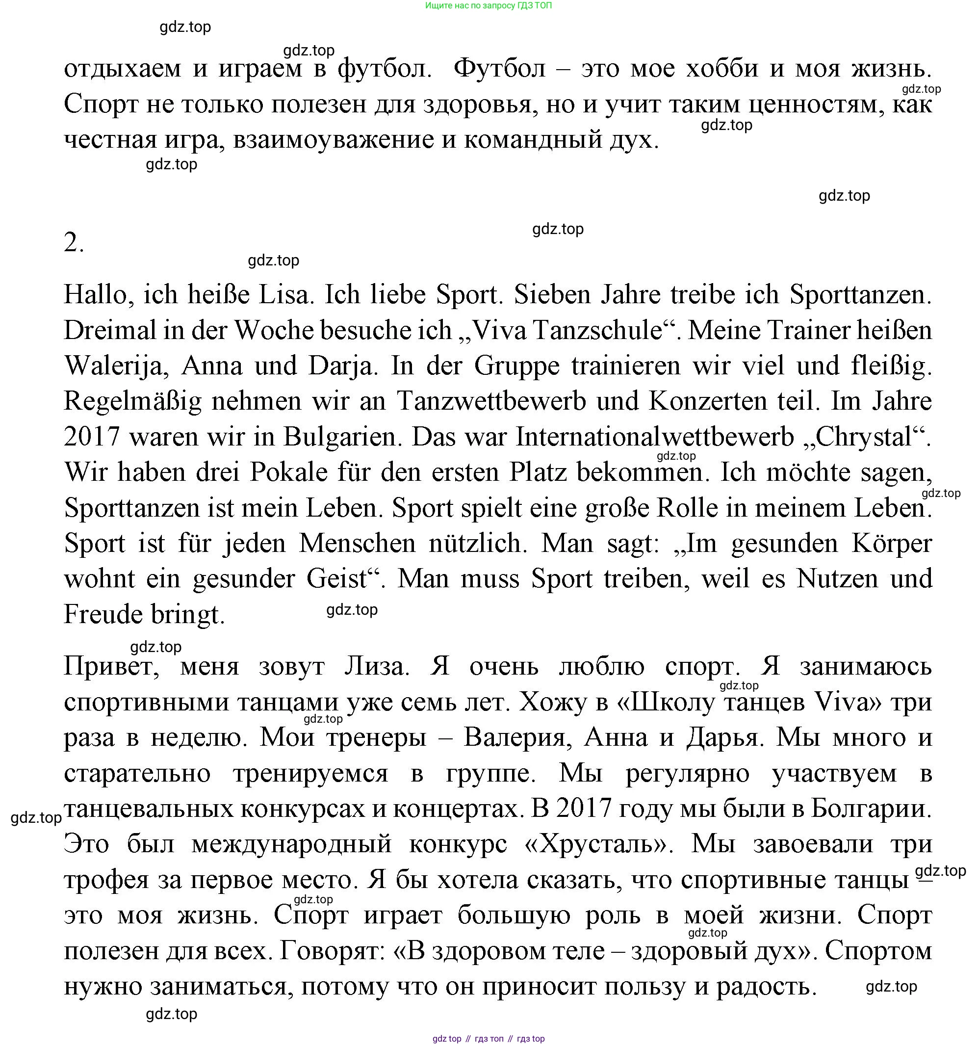 ГДЗ Немецкий язык (Deutsch), 7 класс учебник (lehrbuch), авторы: Бим Инесса Львовна (Bim I), Садомова Людмила Васильевна (Sadomova L), издательство Просвещение, Москва, 2023, оранжевого цвета, страница 180, номер 7, Решение (продолжение 2)