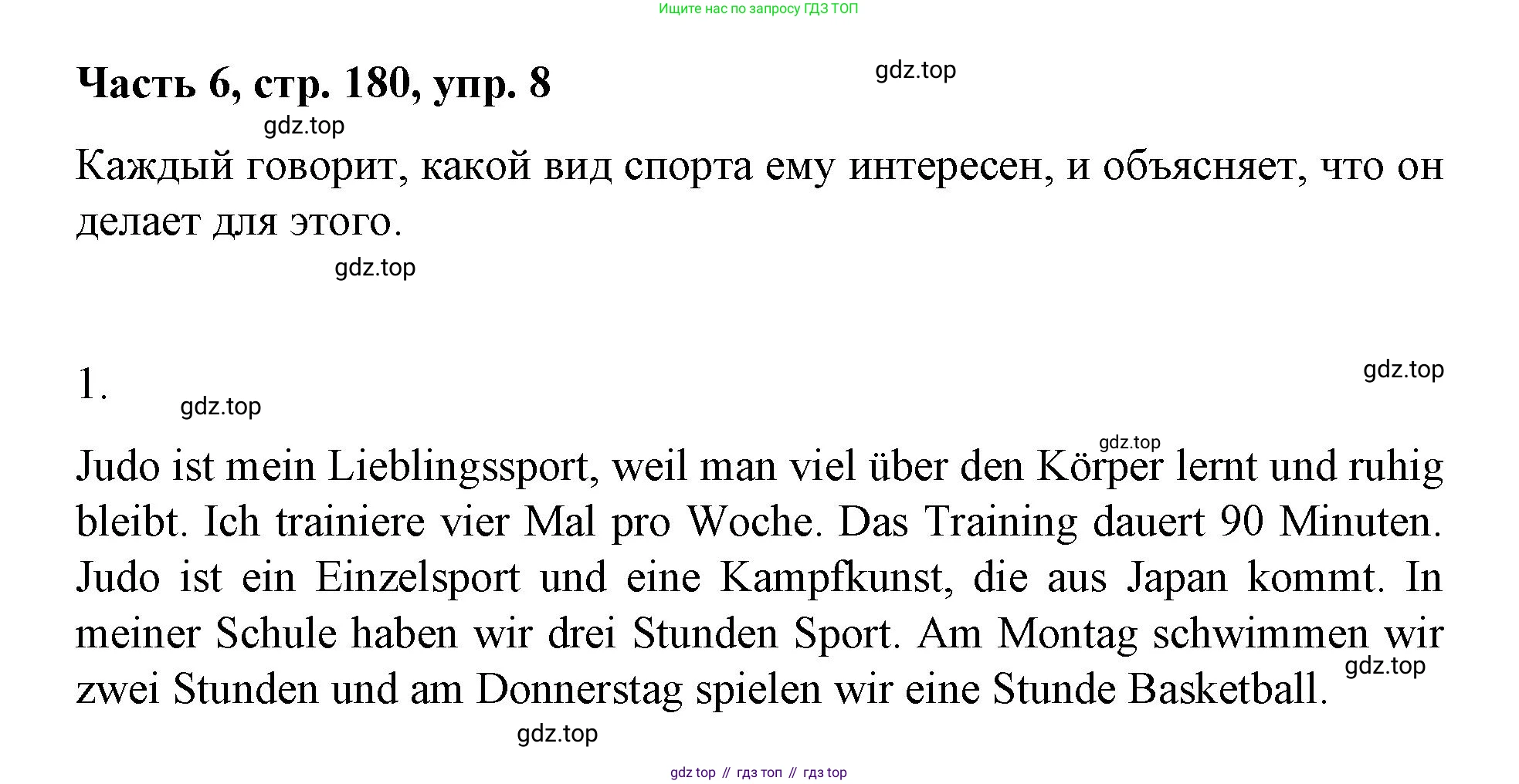 ГДЗ Немецкий язык (Deutsch), 7 класс учебник (lehrbuch), авторы: Бим Инесса Львовна (Bim I), Садомова Людмила Васильевна (Sadomova L), издательство Просвещение, Москва, 2023, оранжевого цвета, страница 180, номер 8, Решение