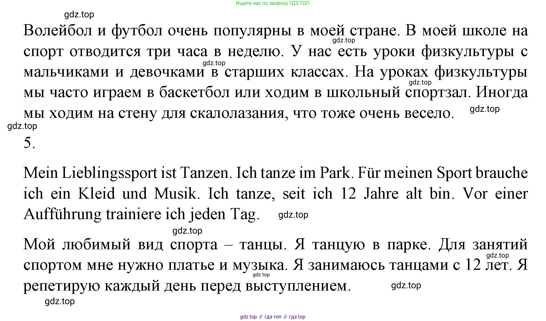 ГДЗ Немецкий язык (Deutsch), 7 класс учебник (lehrbuch), авторы: Бим Инесса Львовна (Bim I), Садомова Людмила Васильевна (Sadomova L), издательство Просвещение, Москва, 2023, оранжевого цвета, страница 180, номер 8, Решение (продолжение 3)