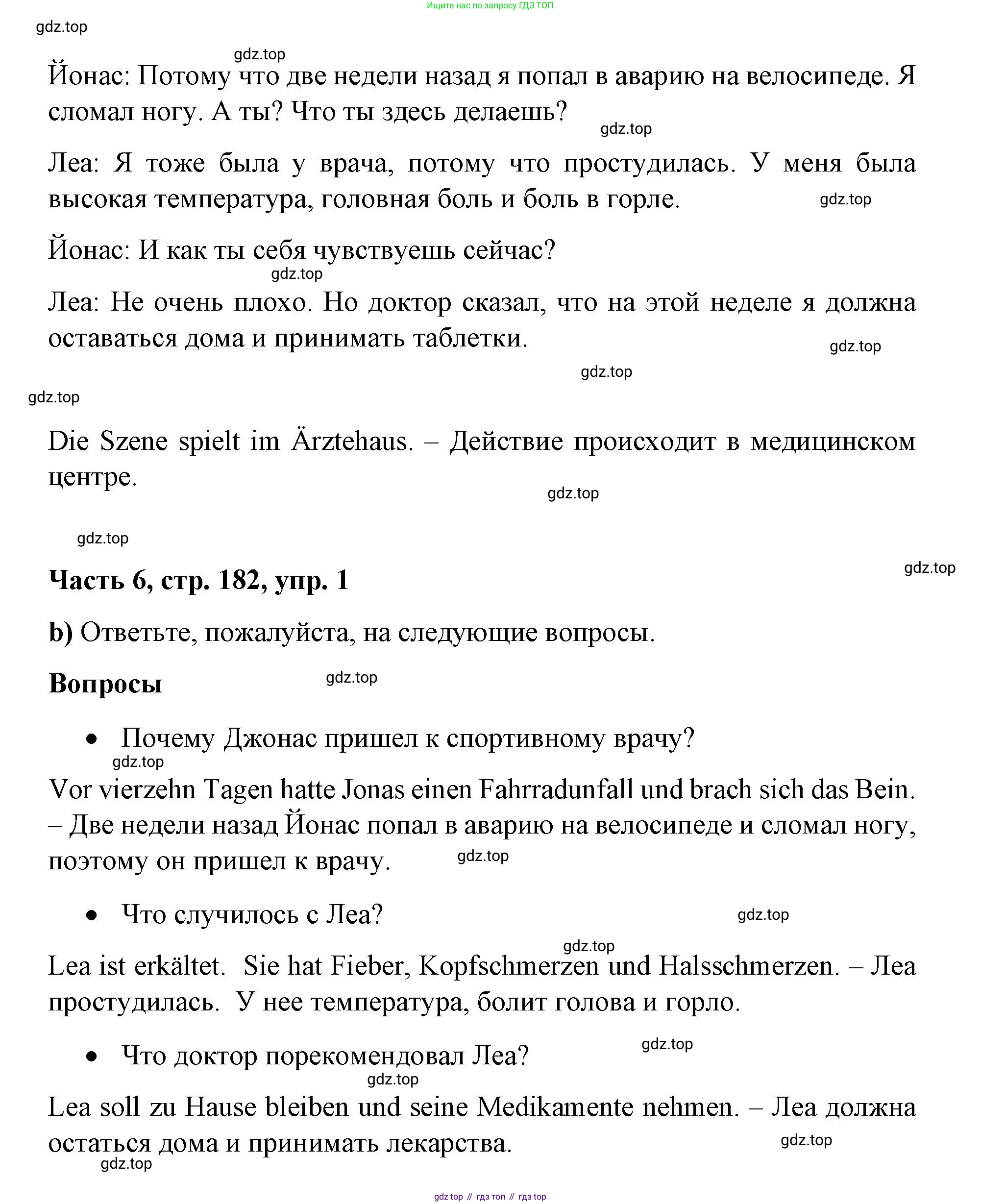 ГДЗ Немецкий язык (Deutsch), 7 класс учебник (lehrbuch), авторы: Бим Инесса Львовна (Bim I), Садомова Людмила Васильевна (Sadomova L), издательство Просвещение, Москва, 2023, оранжевого цвета, страница 182, номер 1, Решение (продолжение 2)